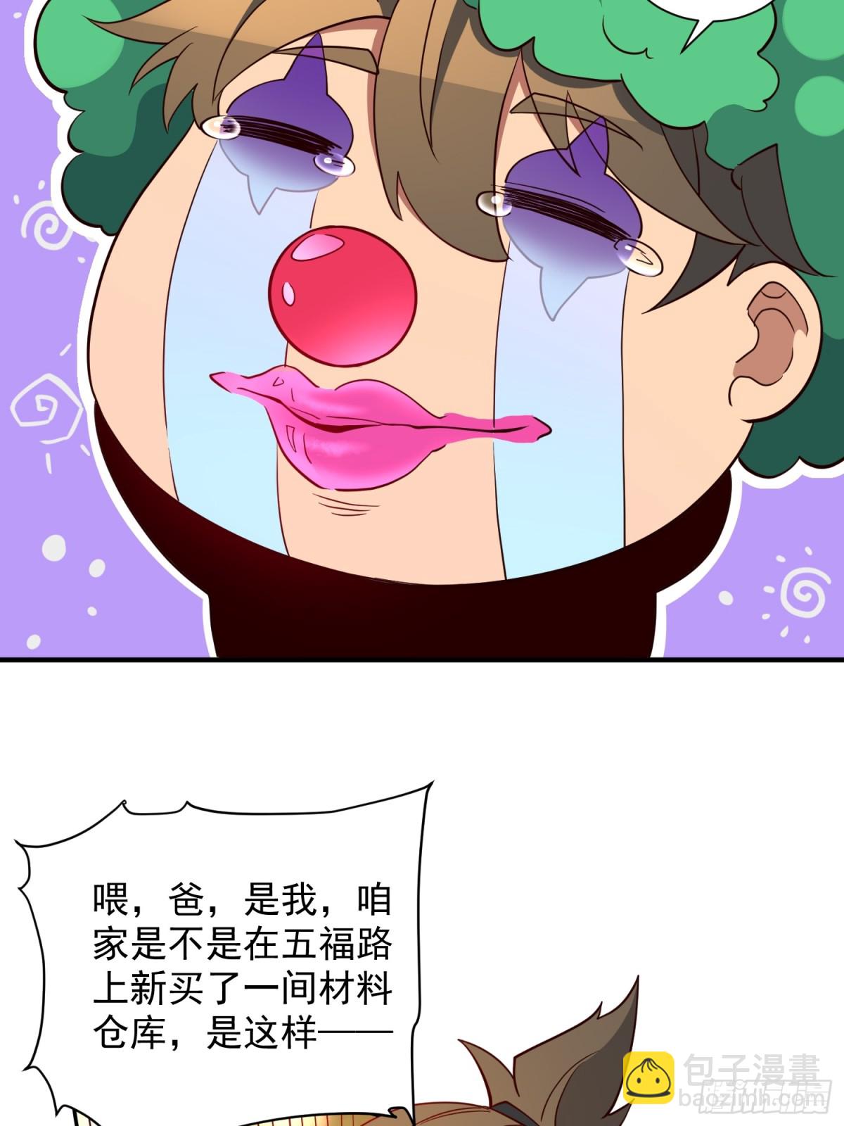 第244话 太岁头上动土-第249话