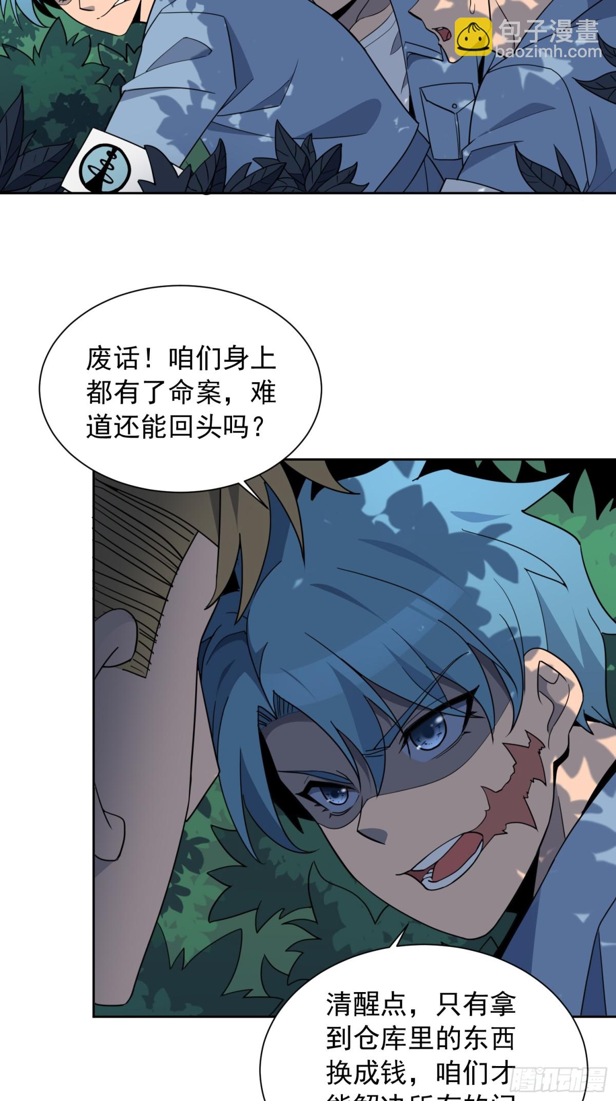 第244话 太岁头上动土-第249话