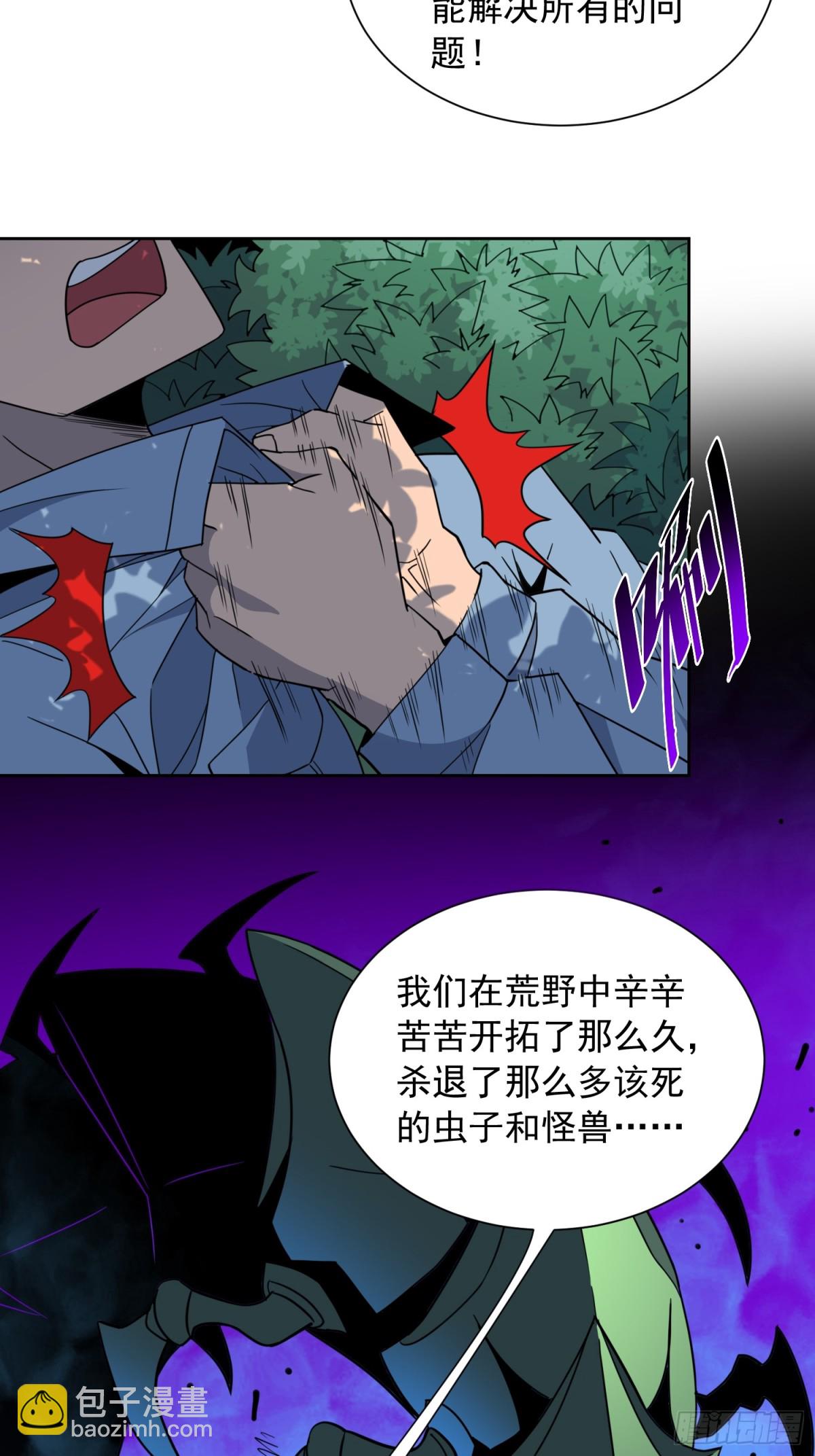 第244话 太岁头上动土-第249话