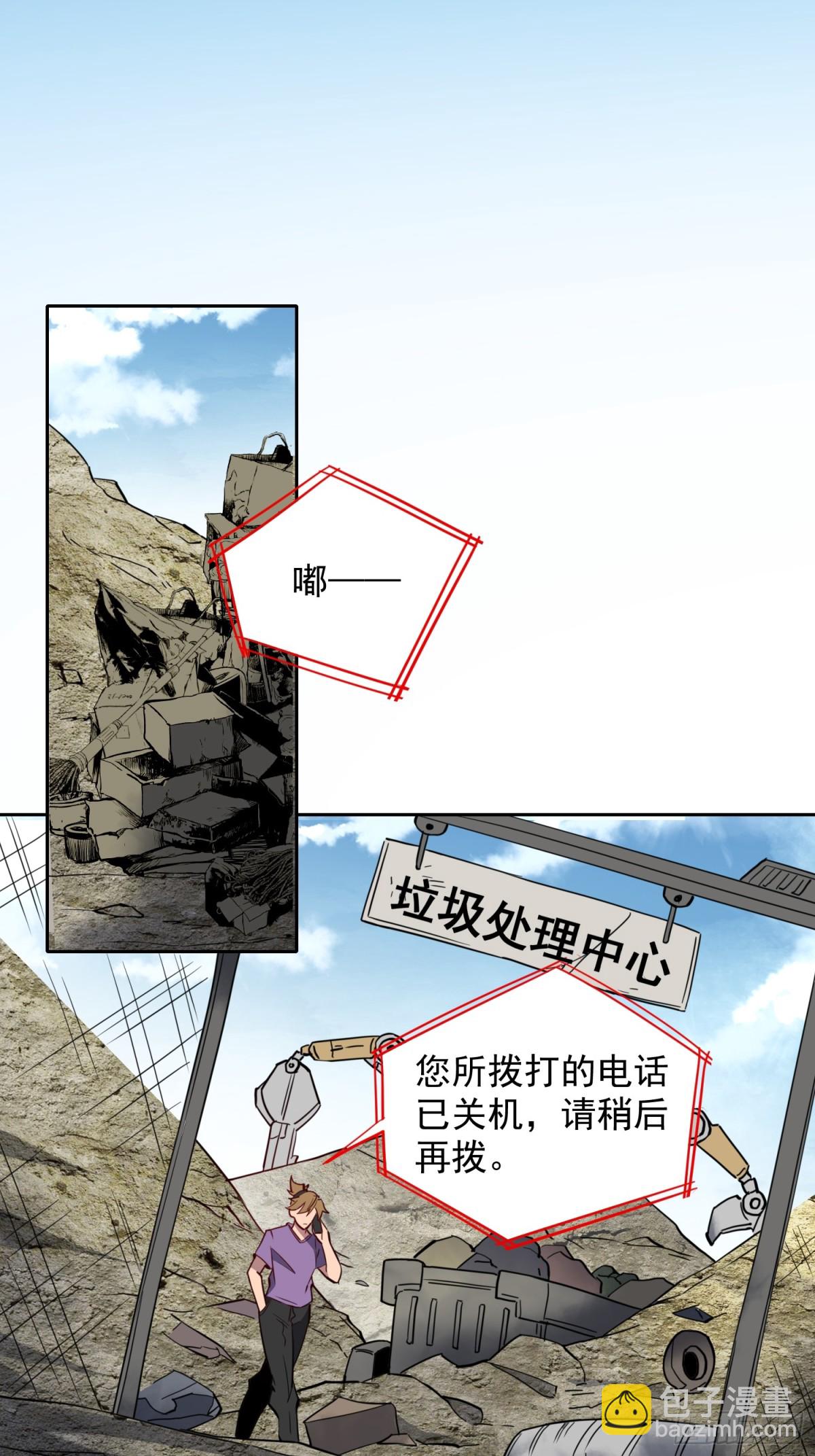 第244话 太岁头上动土-第249话
