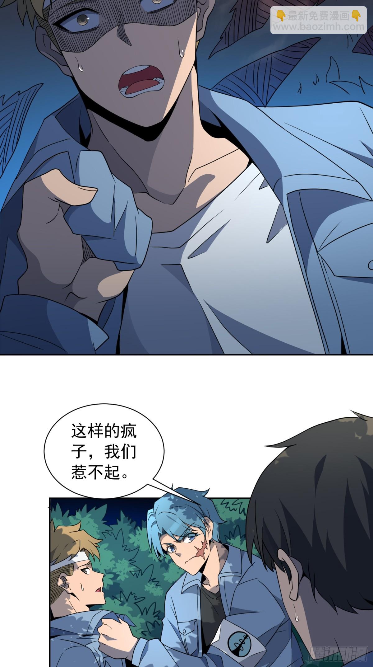 第244话 太岁头上动土-第249话