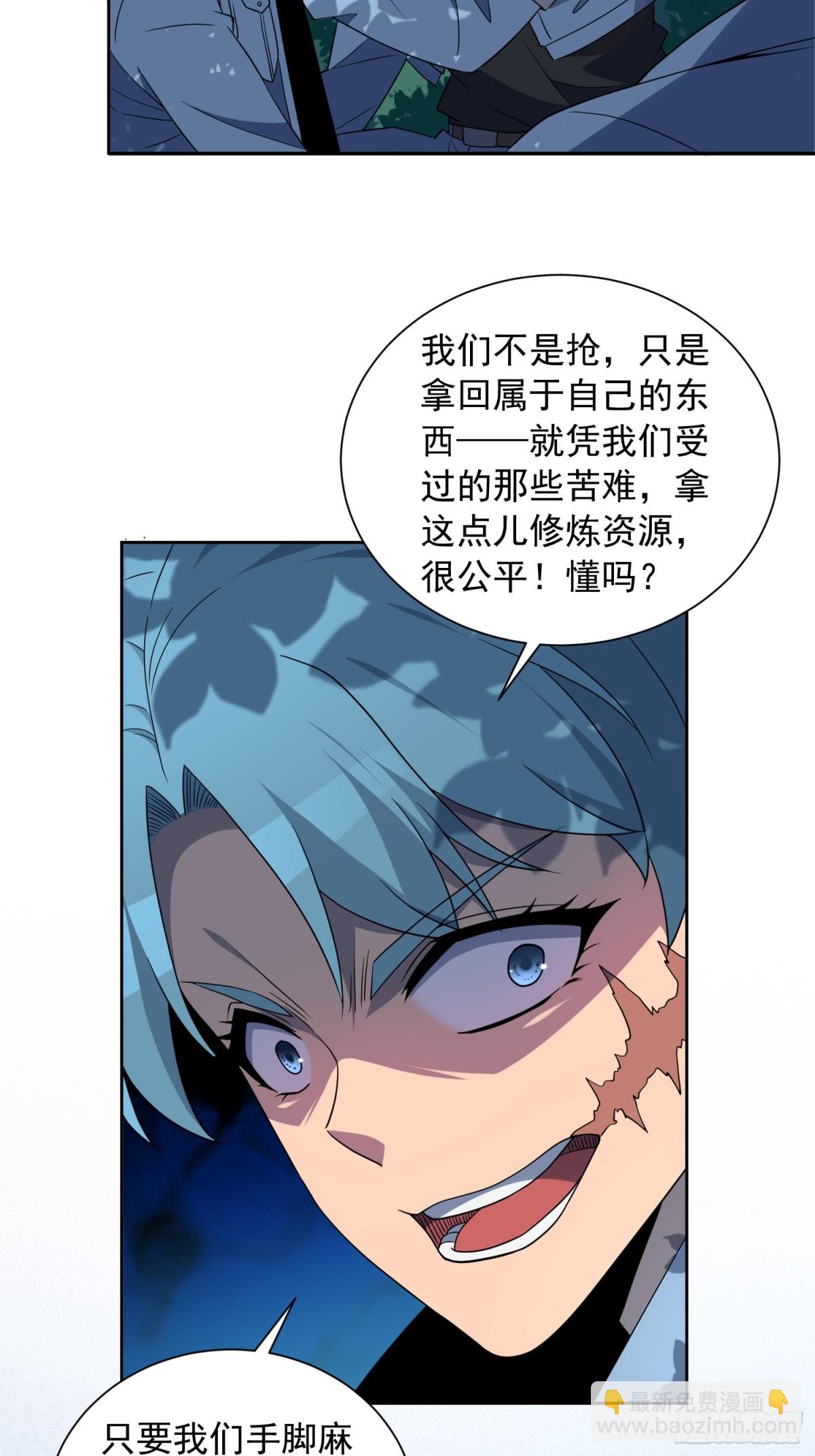 第244话 太岁头上动土-第249话