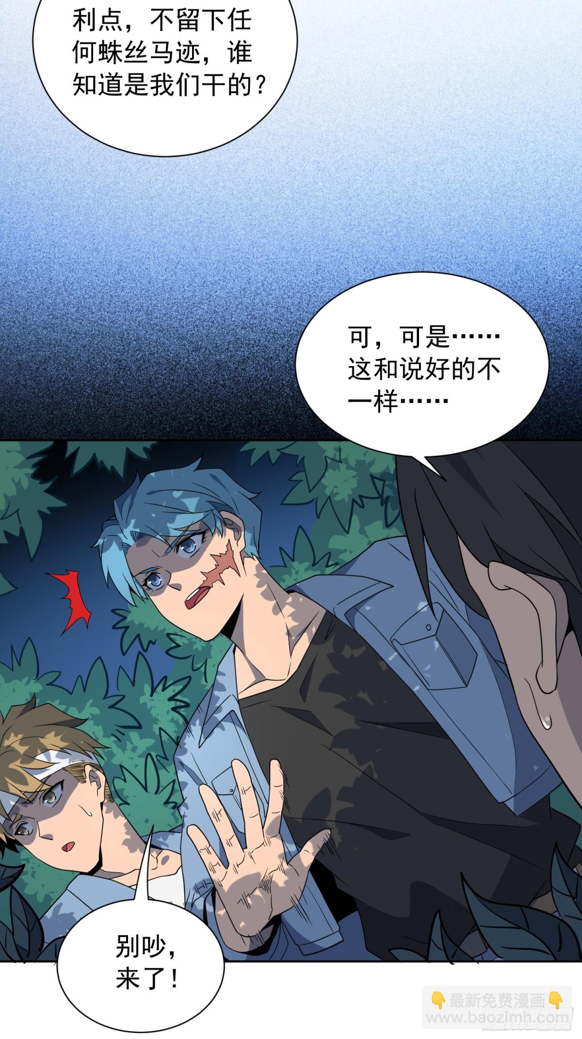 第244话 太岁头上动土-第249话