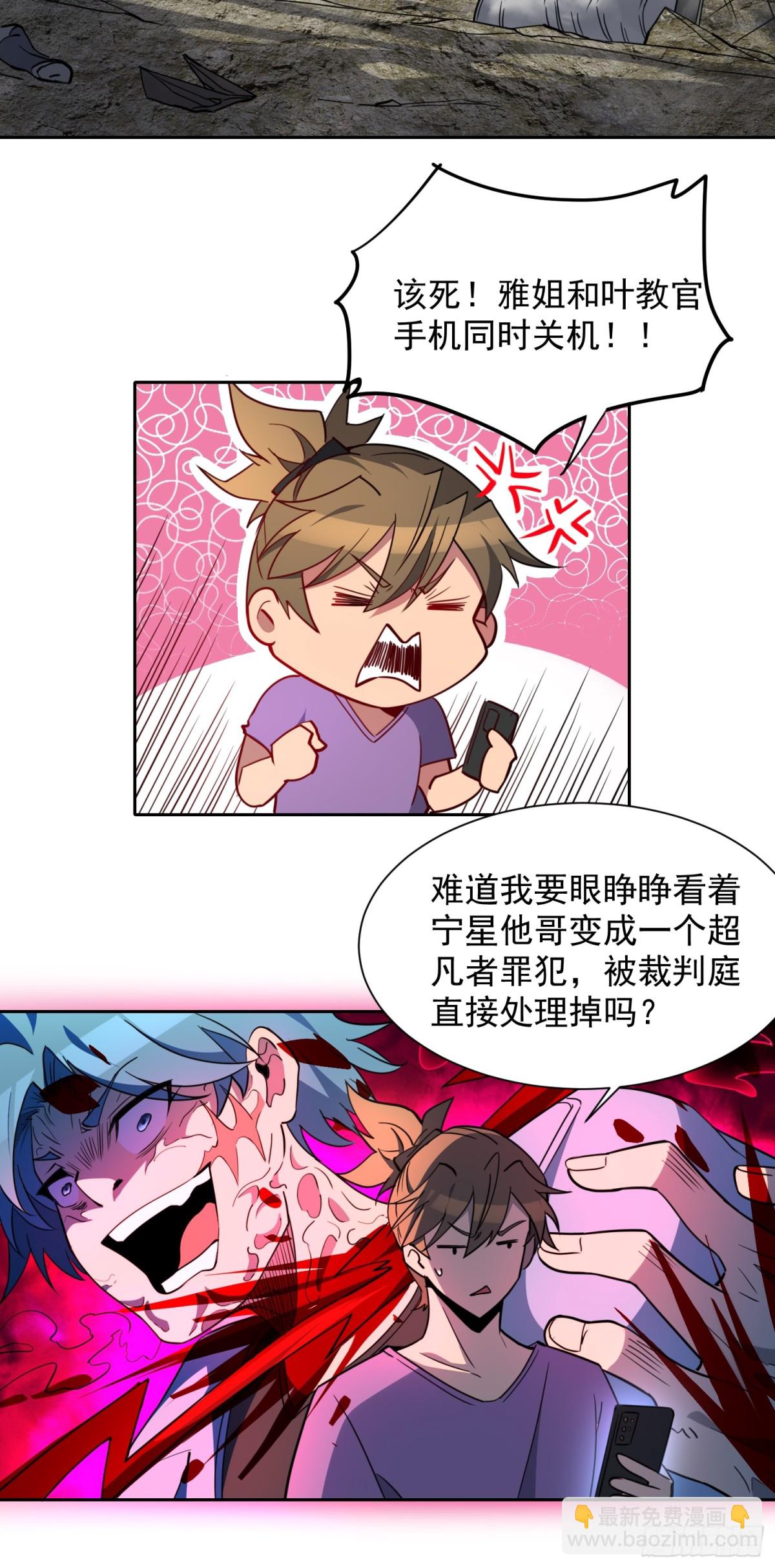 第244话 太岁头上动土-第249话