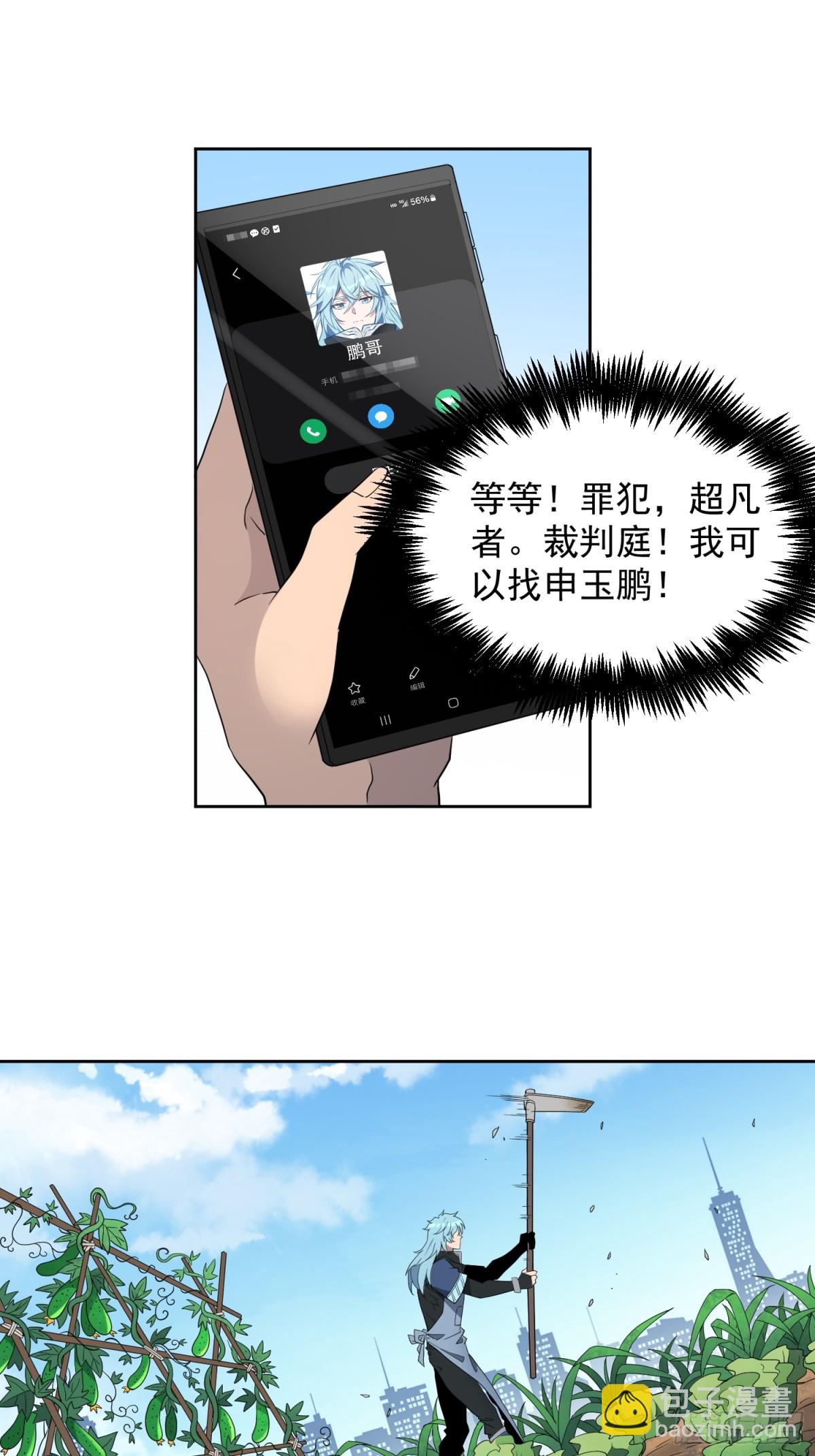 第244话 太岁头上动土-第249话