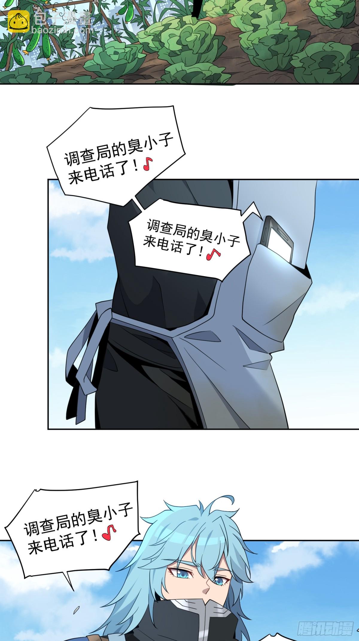 第244话 太岁头上动土-第249话