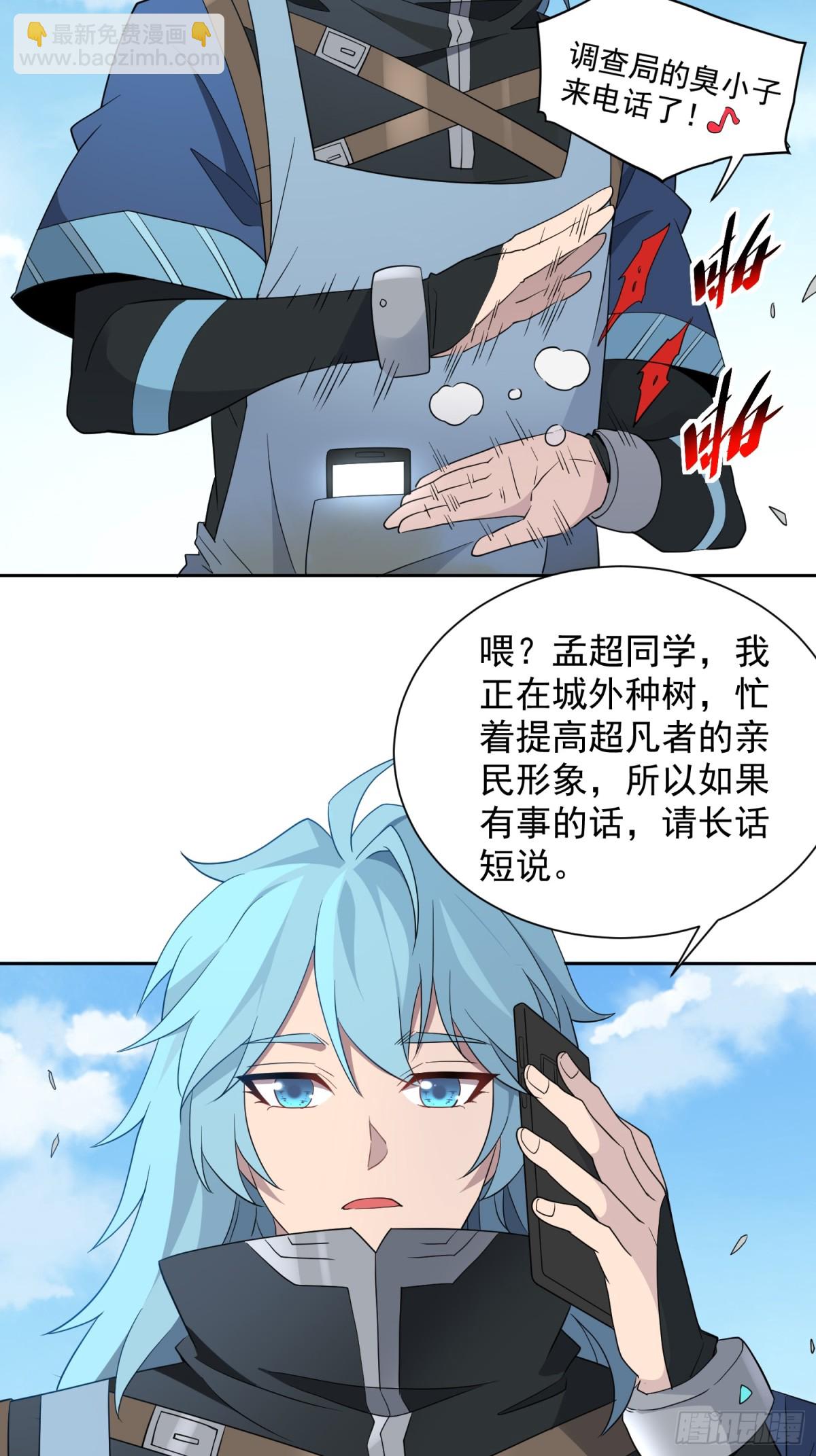 第244话 太岁头上动土-第249话