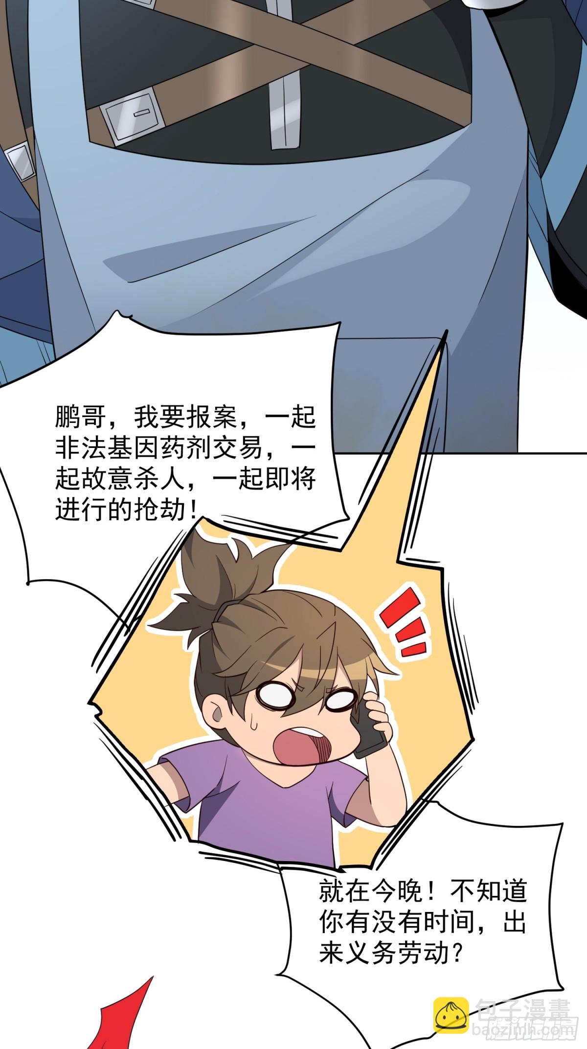 第244话 太岁头上动土-第249话