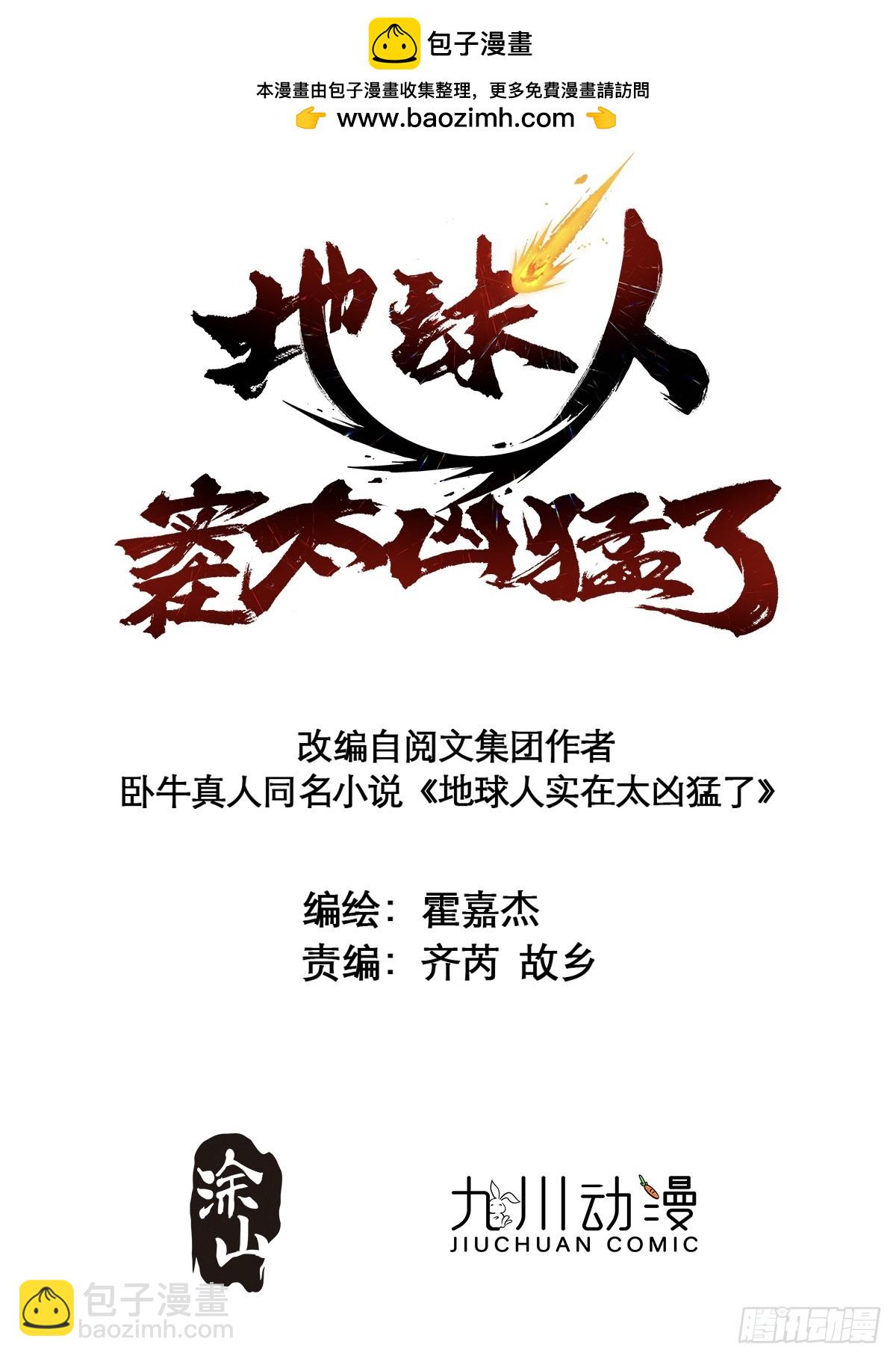 第246话恐怖如斯-第251话