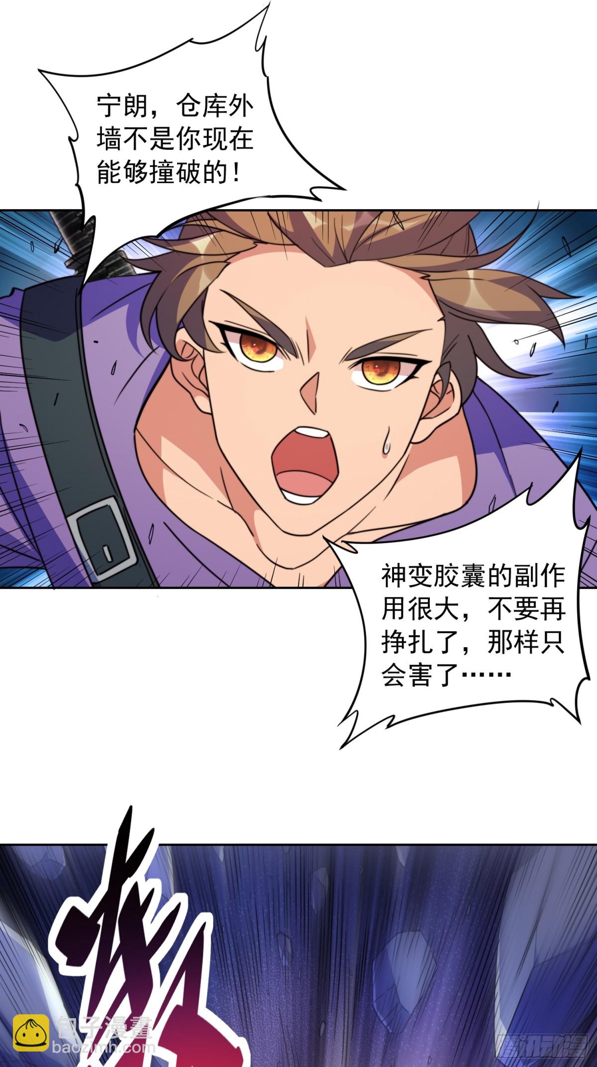 第246话恐怖如斯-第251话