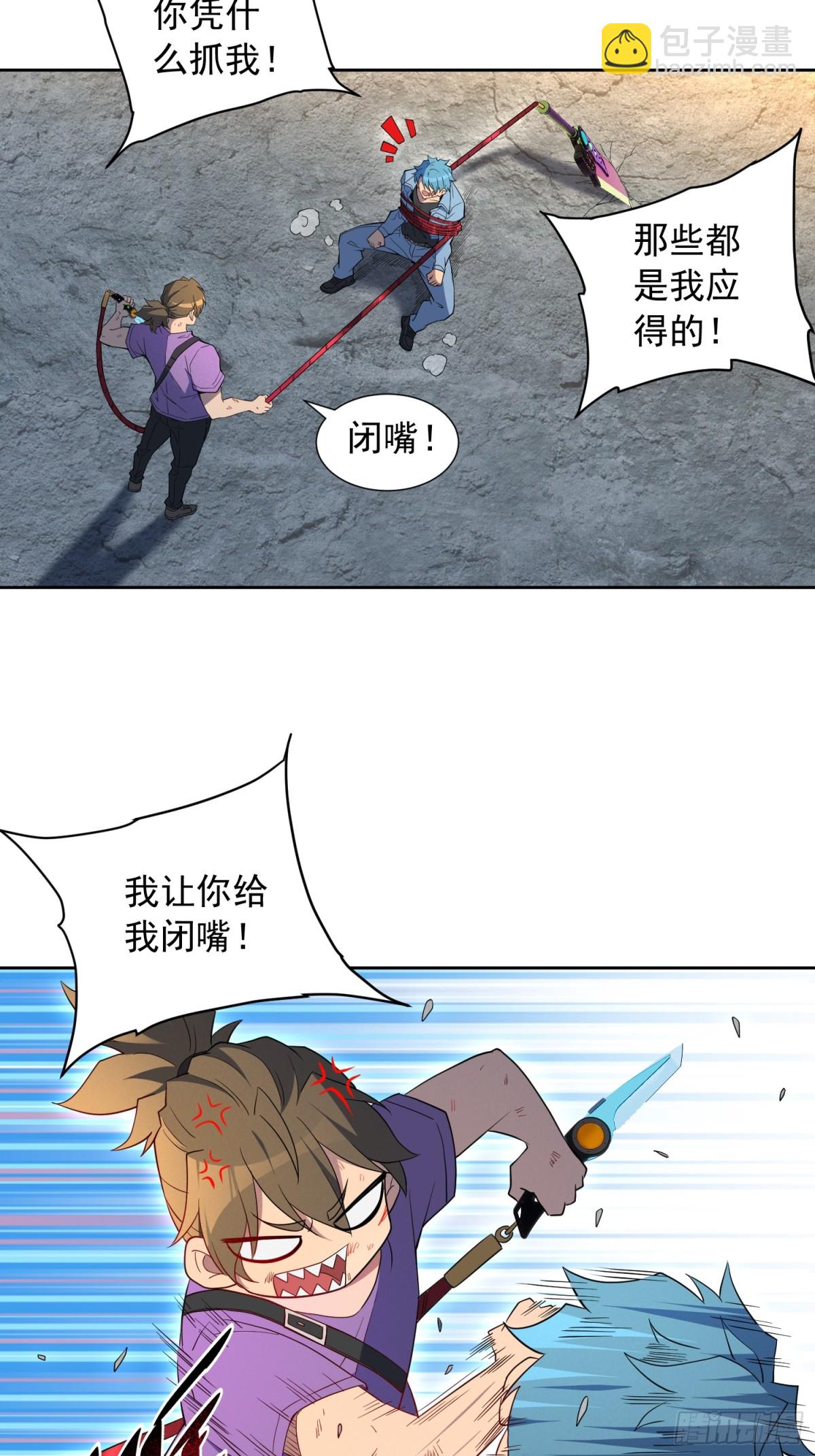 第246话恐怖如斯-第251话