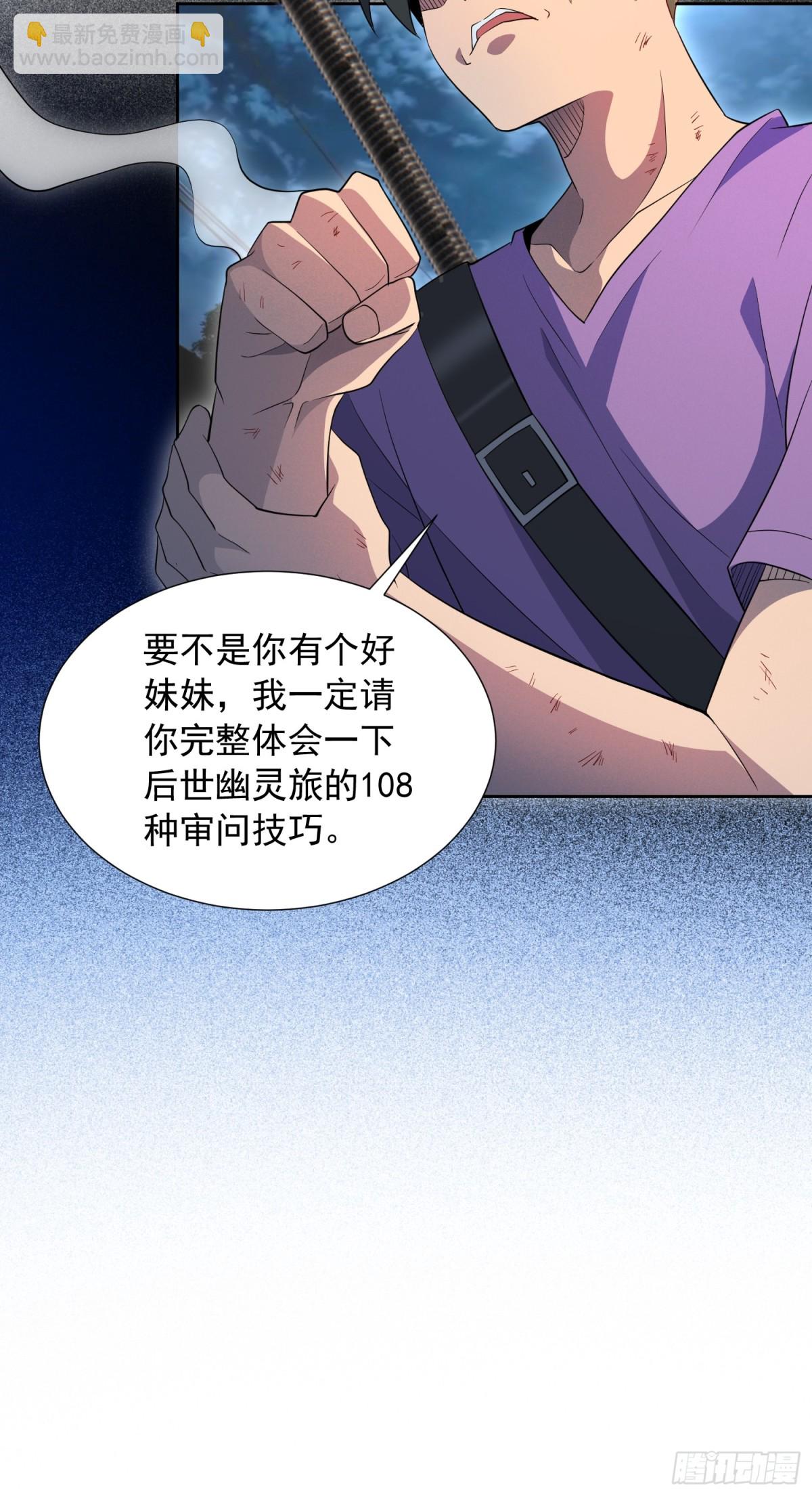 第246话恐怖如斯-第251话