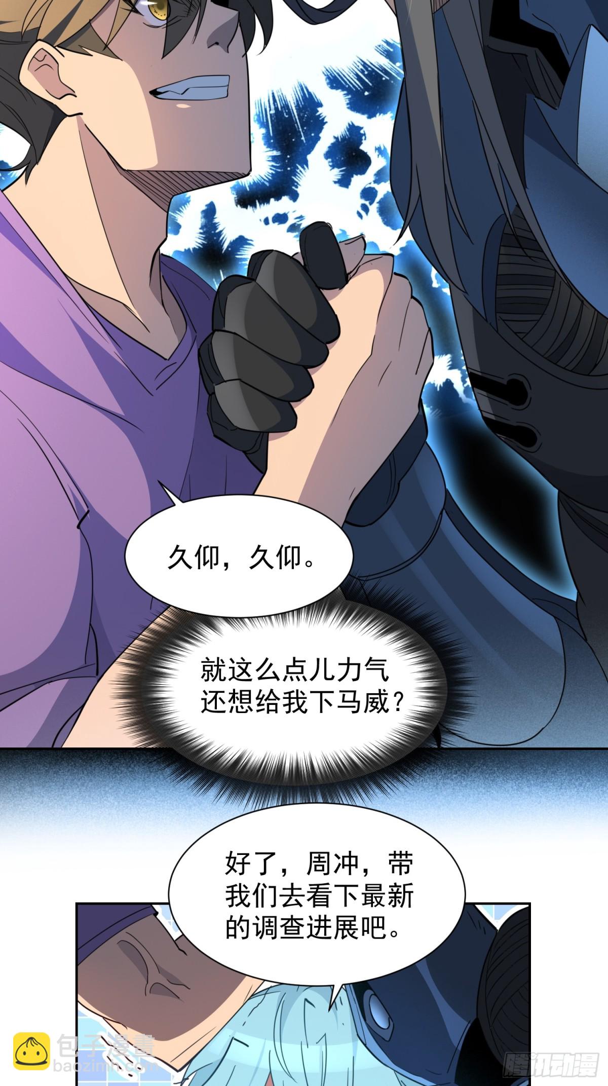 第248话 下马威-第253话
