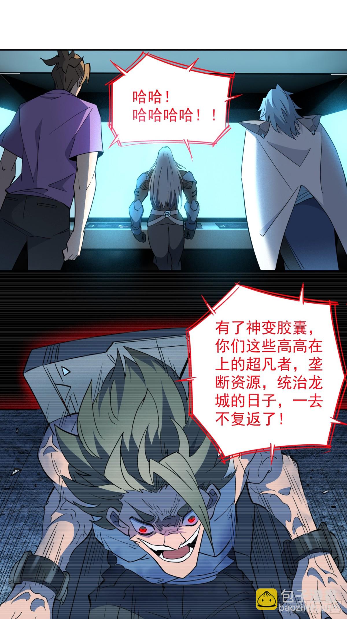 第248话 下马威-第253话