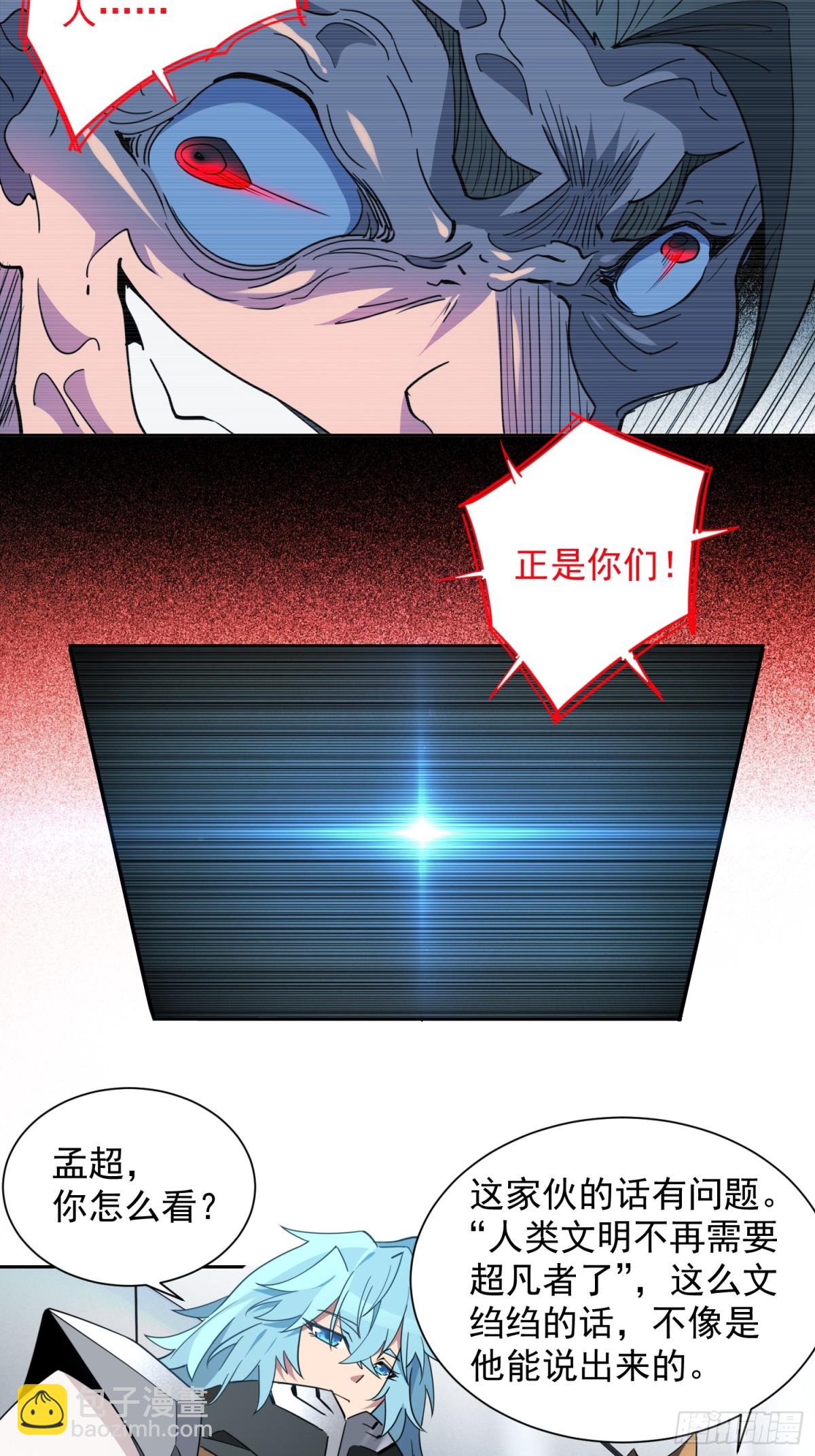 第248话 下马威-第253话