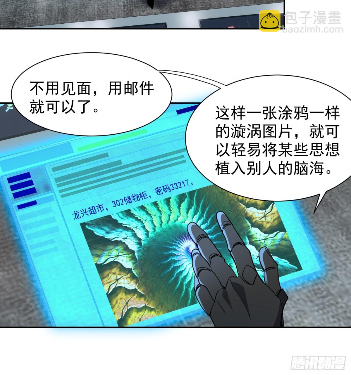 第248话 下马威-第253话