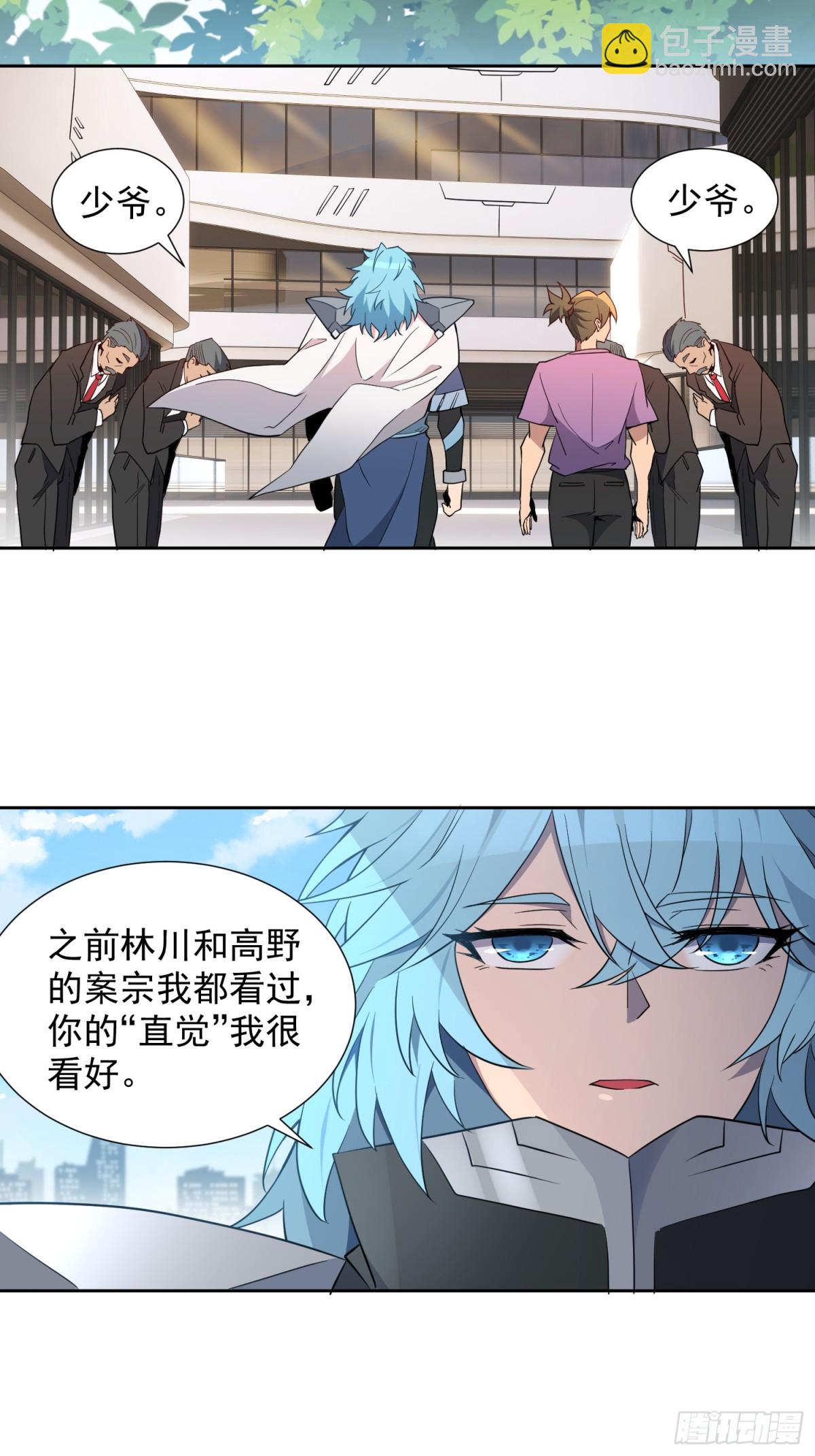 第248话 下马威-第253话
