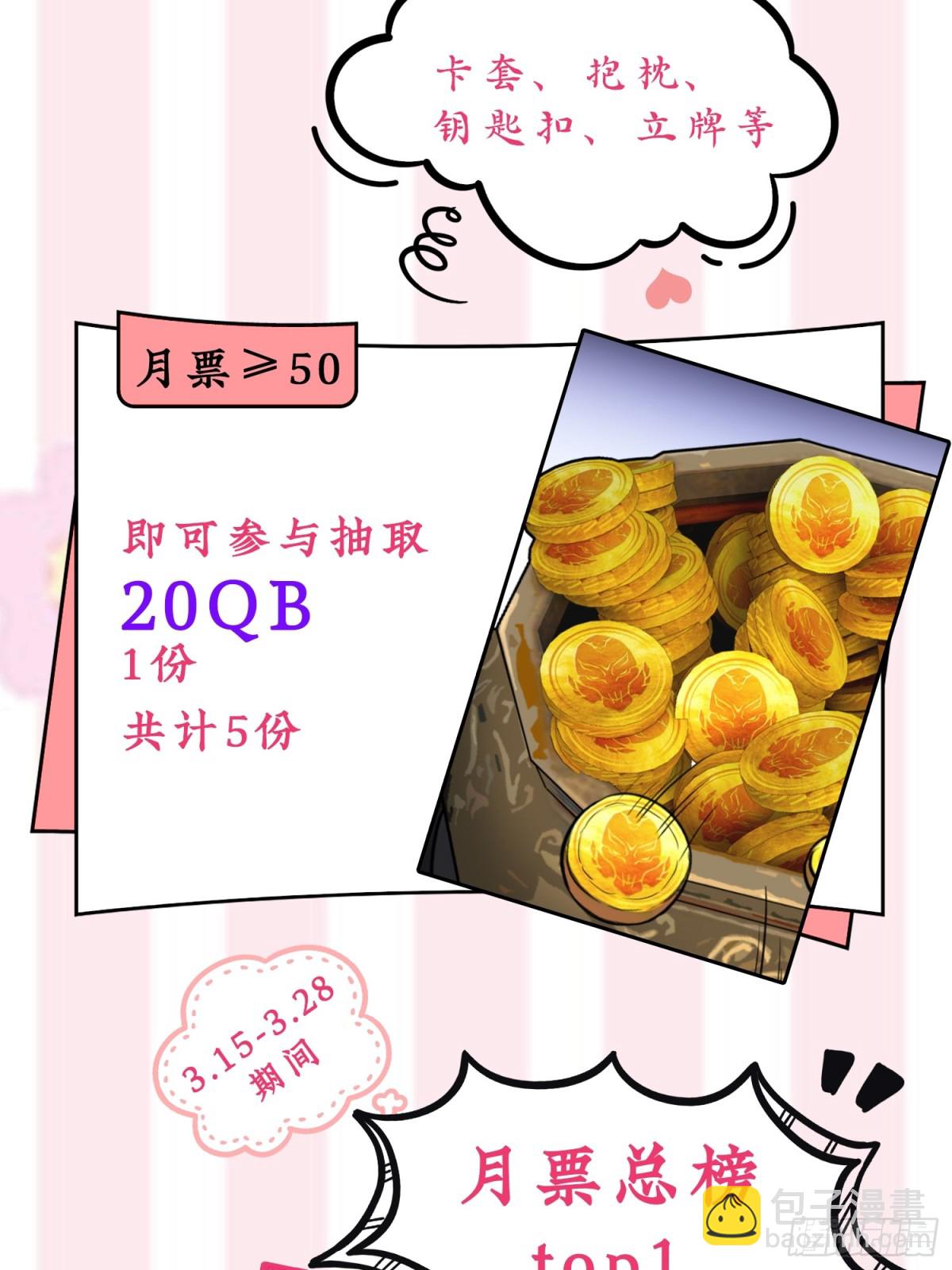 第248话 下马威-第253话