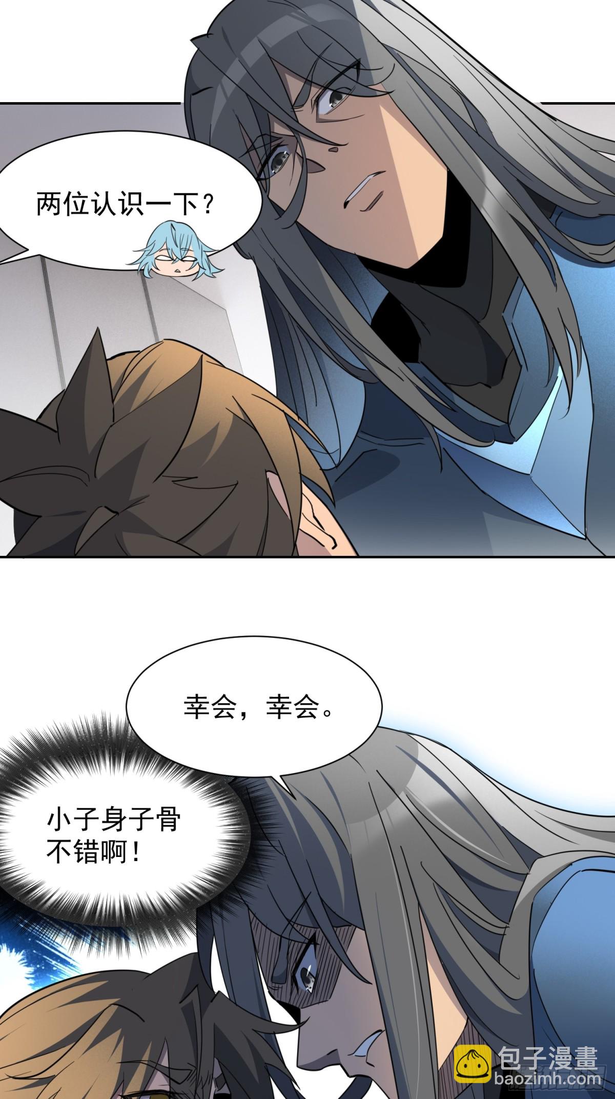 第248话 下马威-第253话