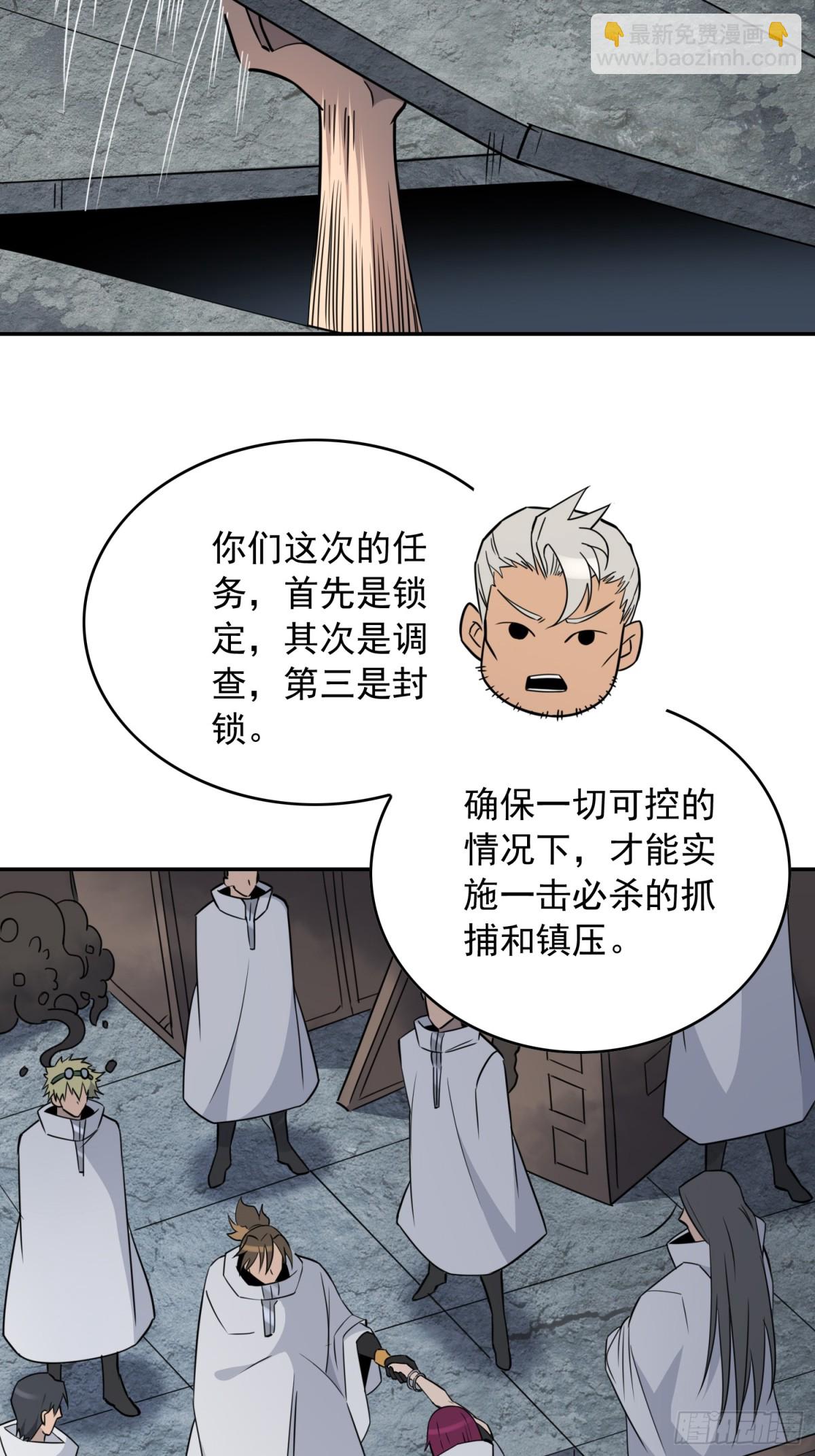 第250话 暗探巢城(1/2)-第255话