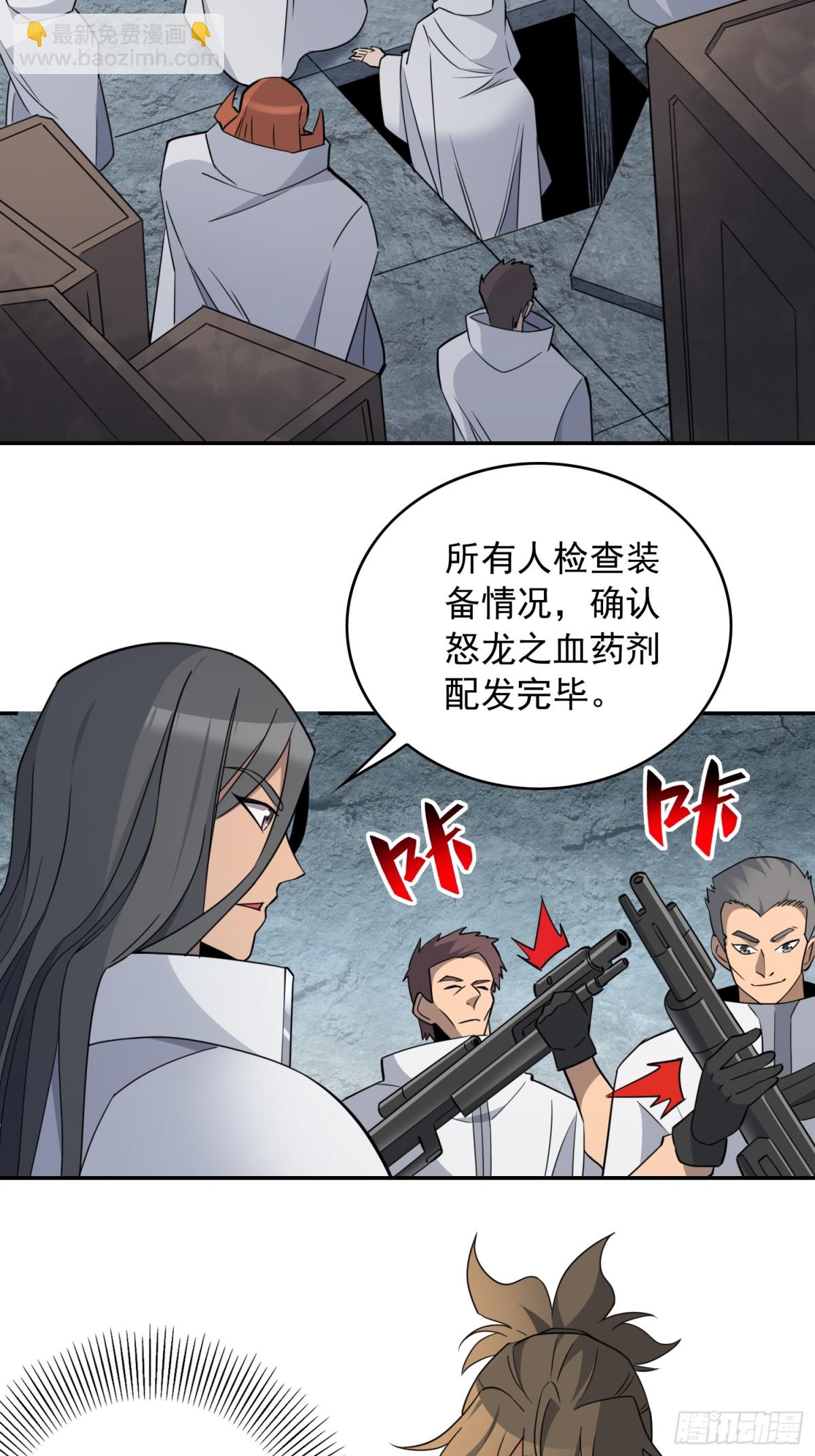 第250话 暗探巢城(1/2)-第255话