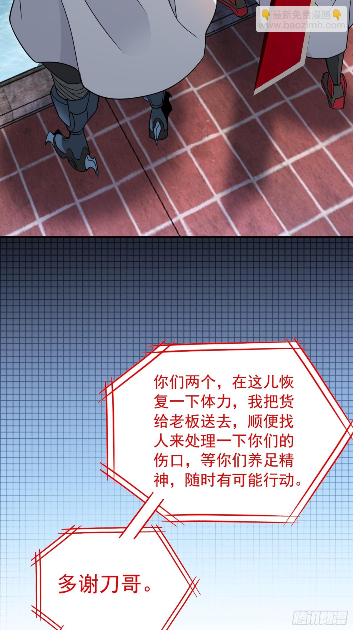 第250话 暗探巢城(1/2)-第255话