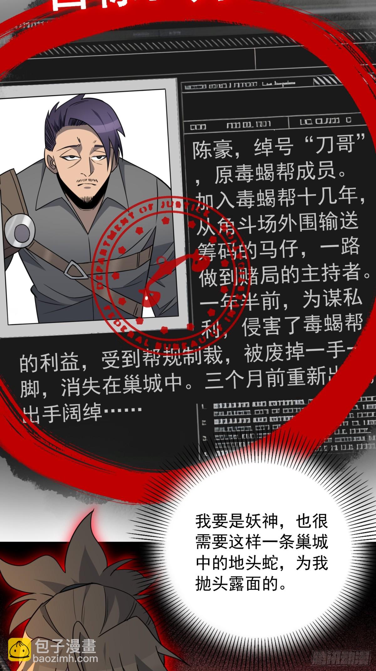第250话 暗探巢城(1/2)-第255话