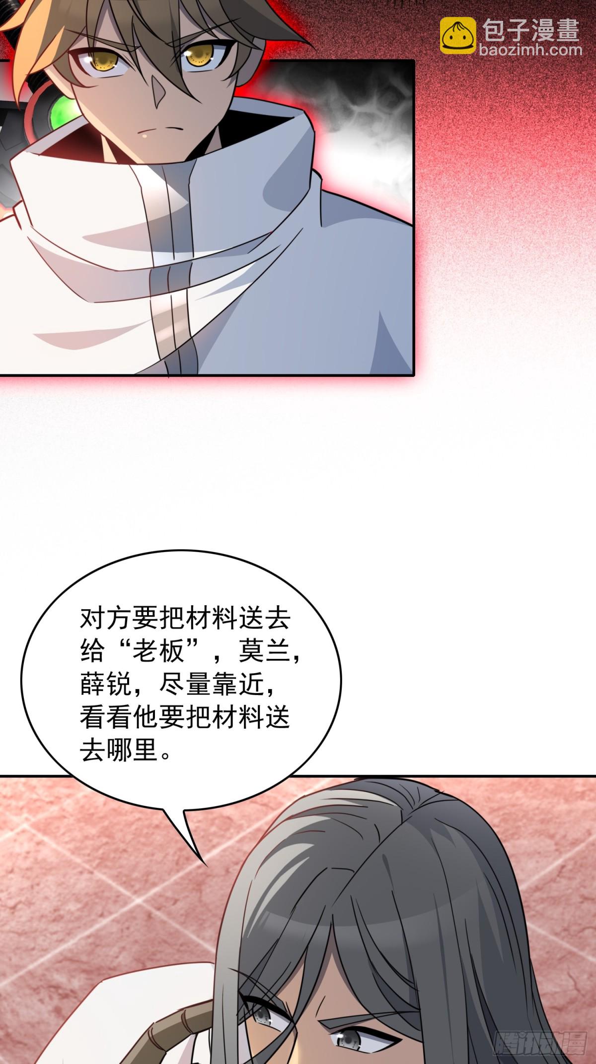 第250话 暗探巢城(1/2)-第255话