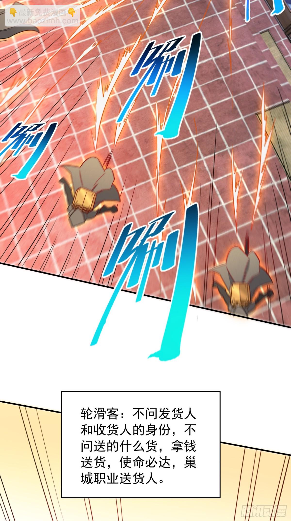 第250话 暗探巢城(1/2)-第255话
