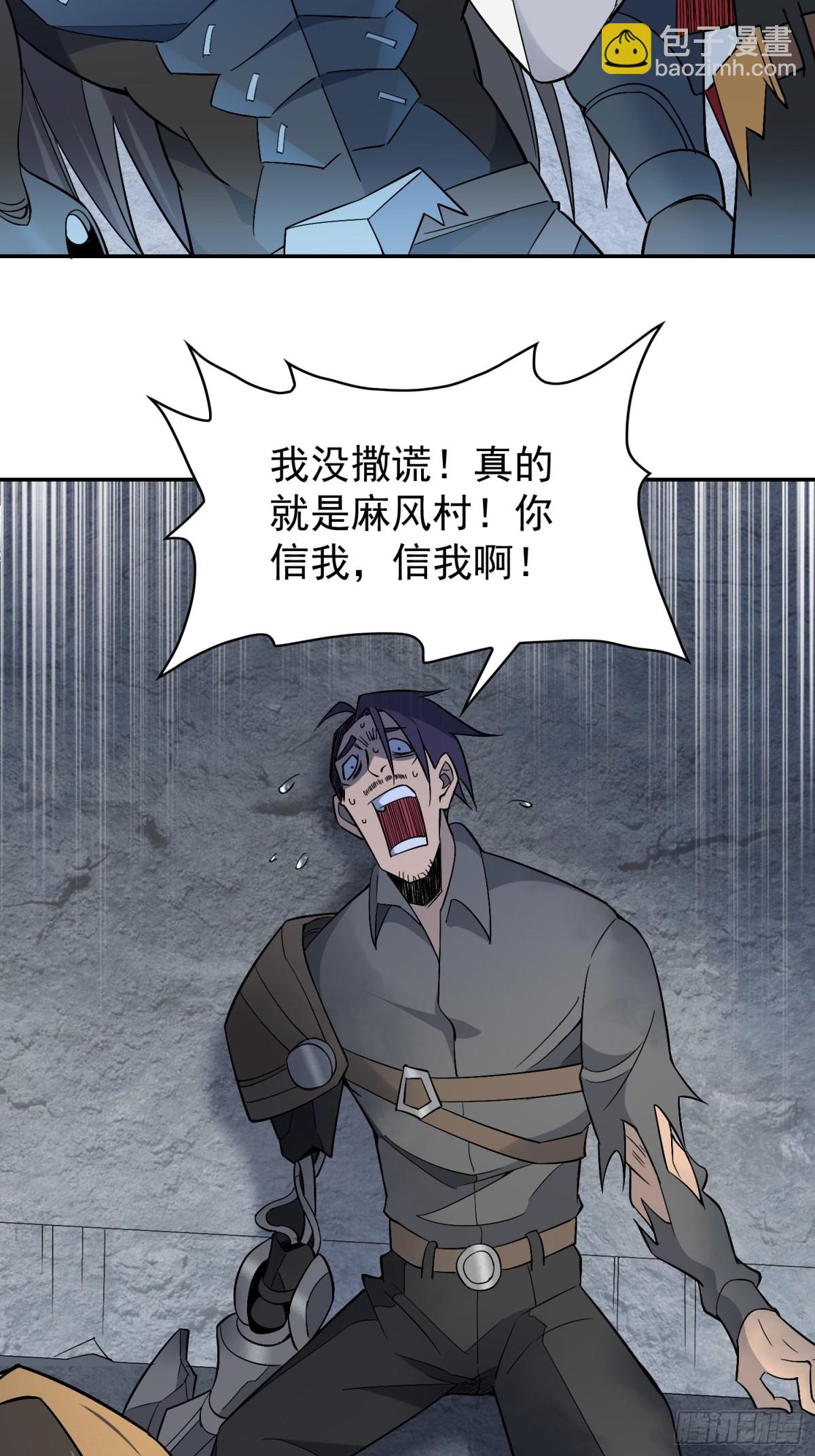 第252话 兽潮！！(1/2)-第257话