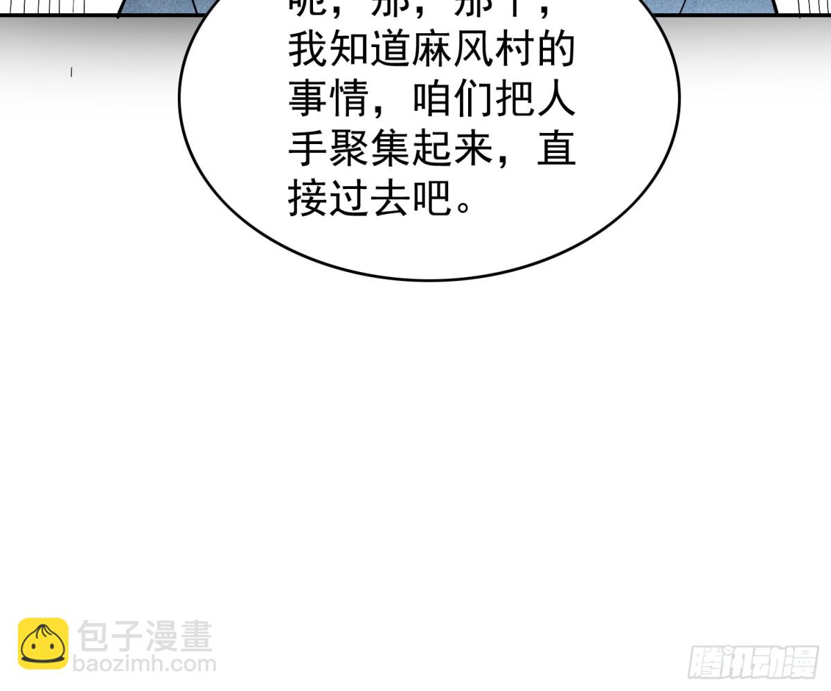 第252话 兽潮！！(1/2)-第257话