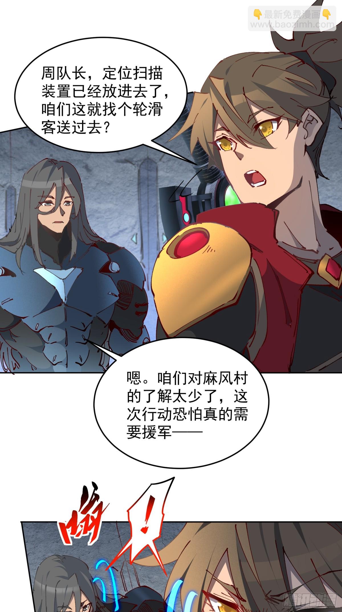 第252话 兽潮！！(1/2)-第257话