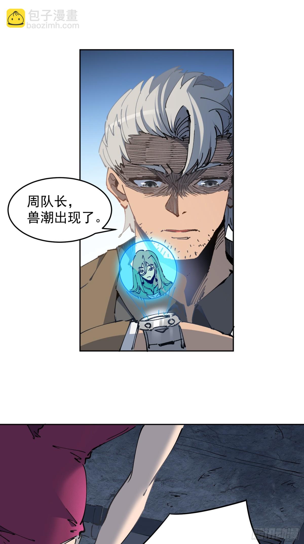 第252话 兽潮！！(1/2)-第257话