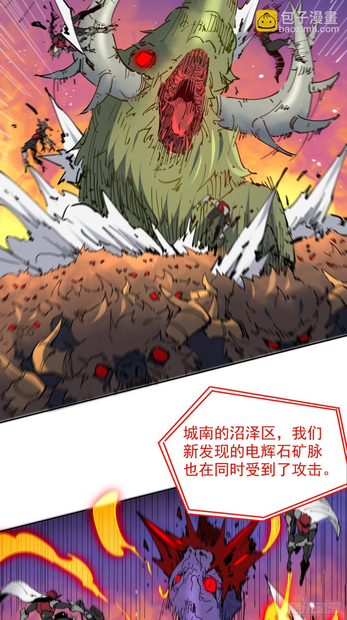 第252话 兽潮！！(1/2)-第257话