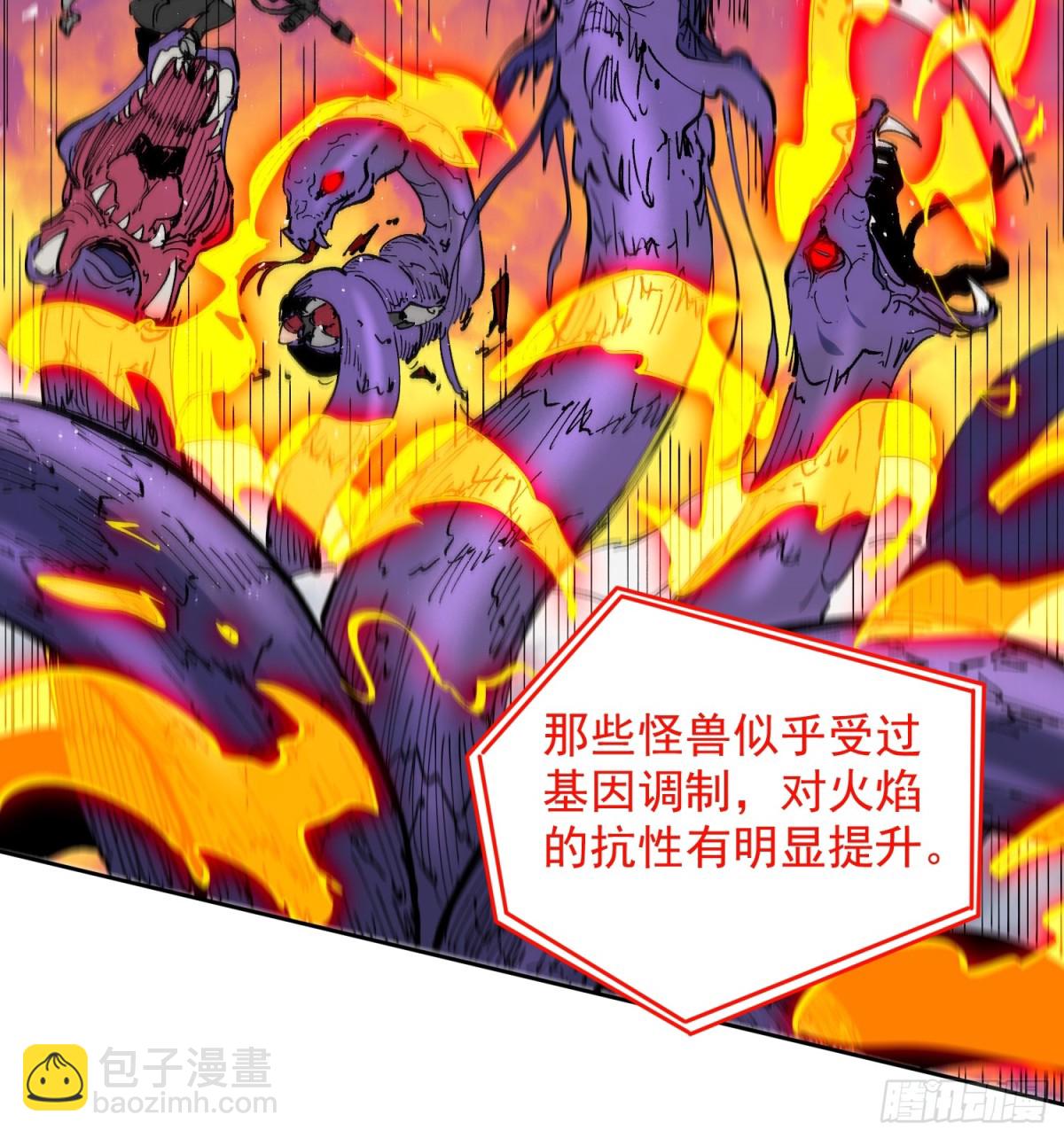 第252话 兽潮！！(1/2)-第257话
