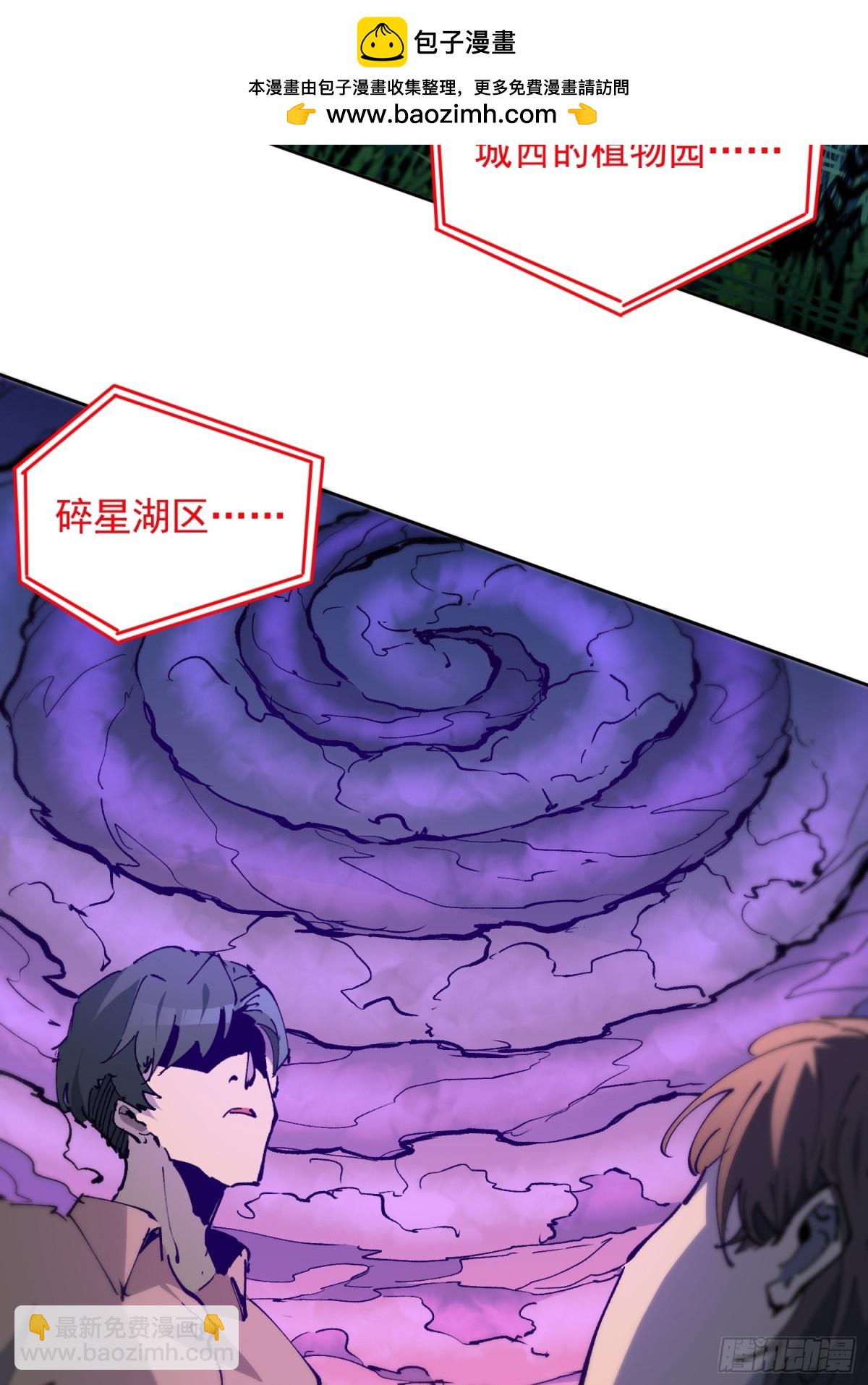 第252话 兽潮！！(1/2)-第257话