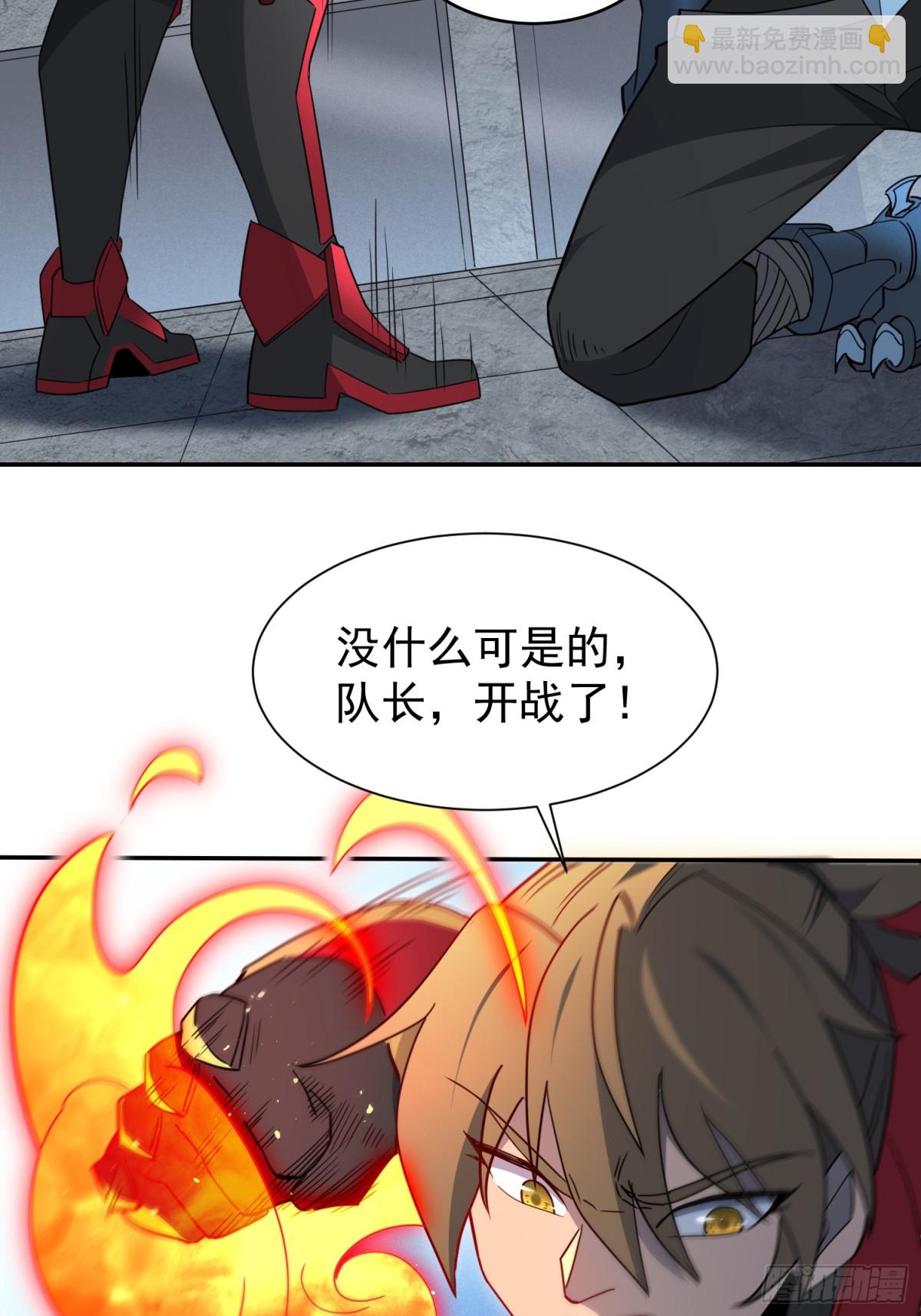 第252话 兽潮！！(1/2)-第257话