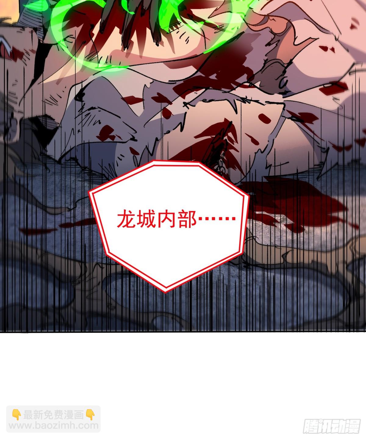 第252话 兽潮！！(1/2)-第257话