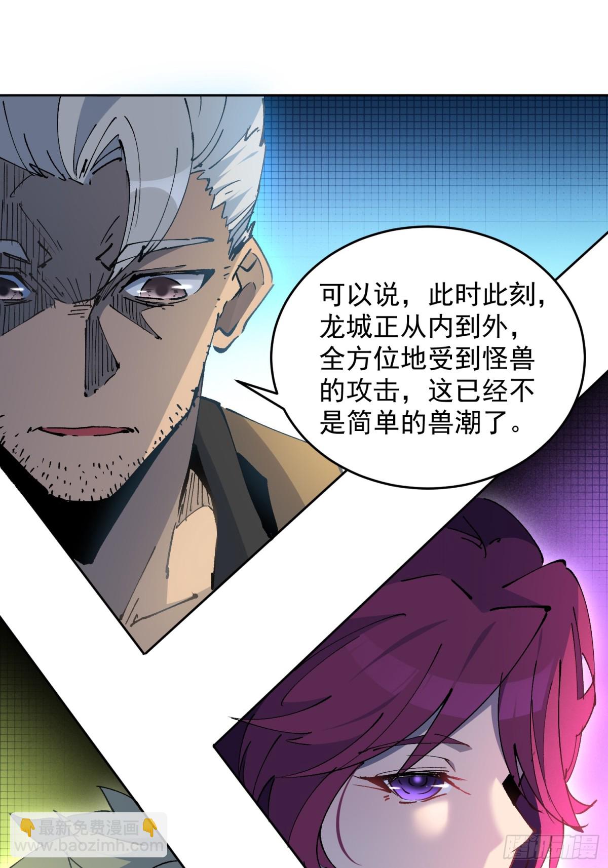 第252话 兽潮！！(1/2)-第257话