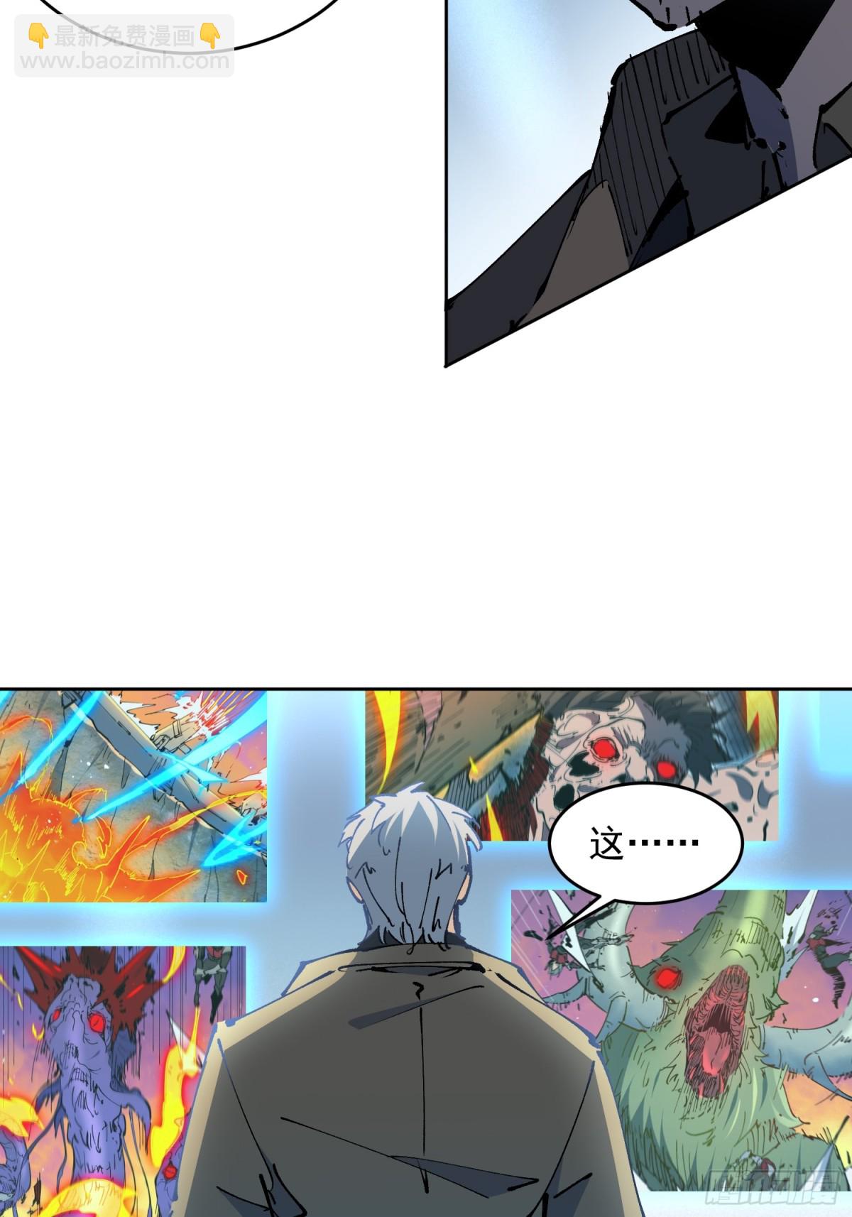 第252话 兽潮！！(1/2)-第257话