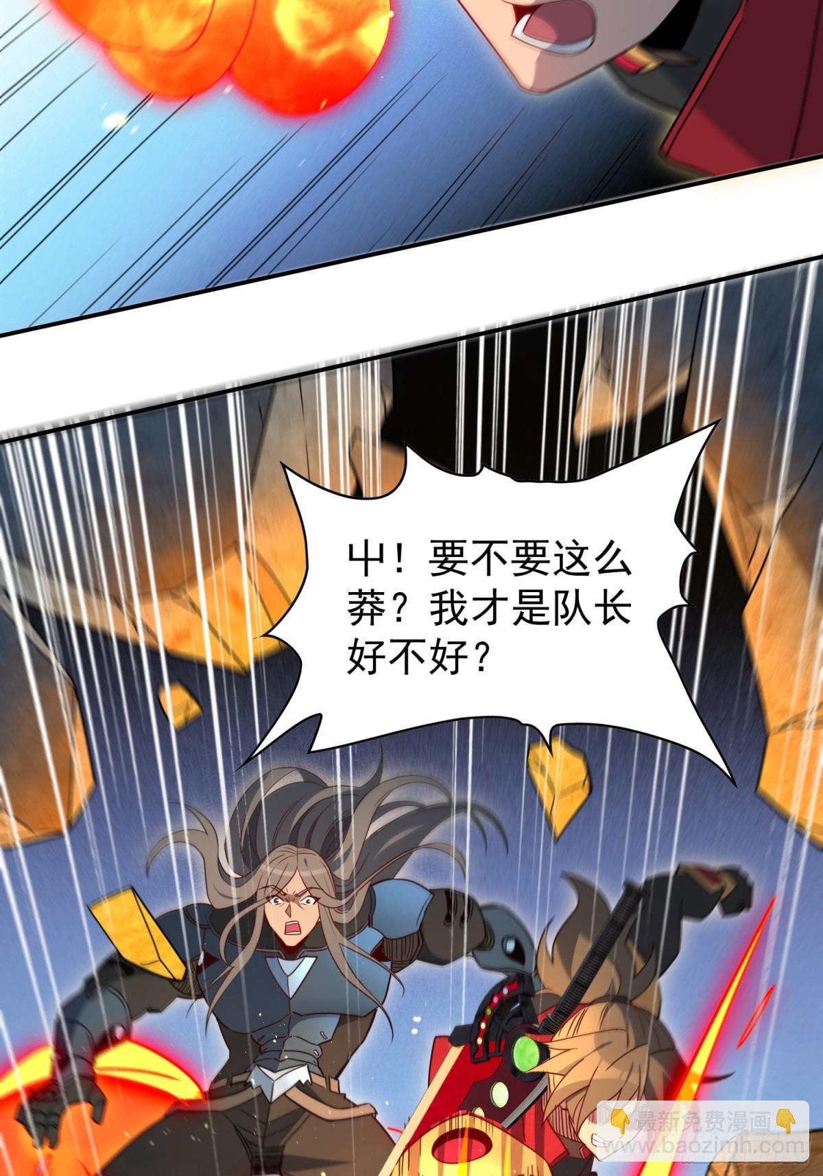 第252话 兽潮！！(1/2)-第257话