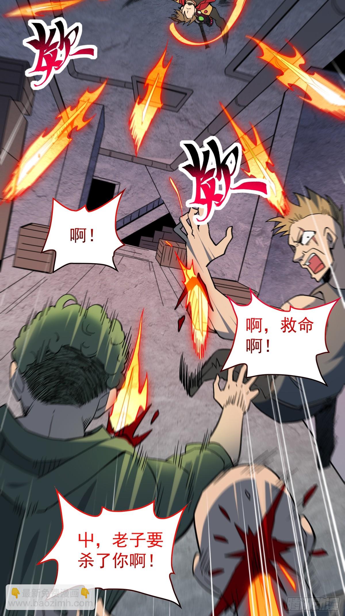 第252话 兽潮！！(1/2)-第257话