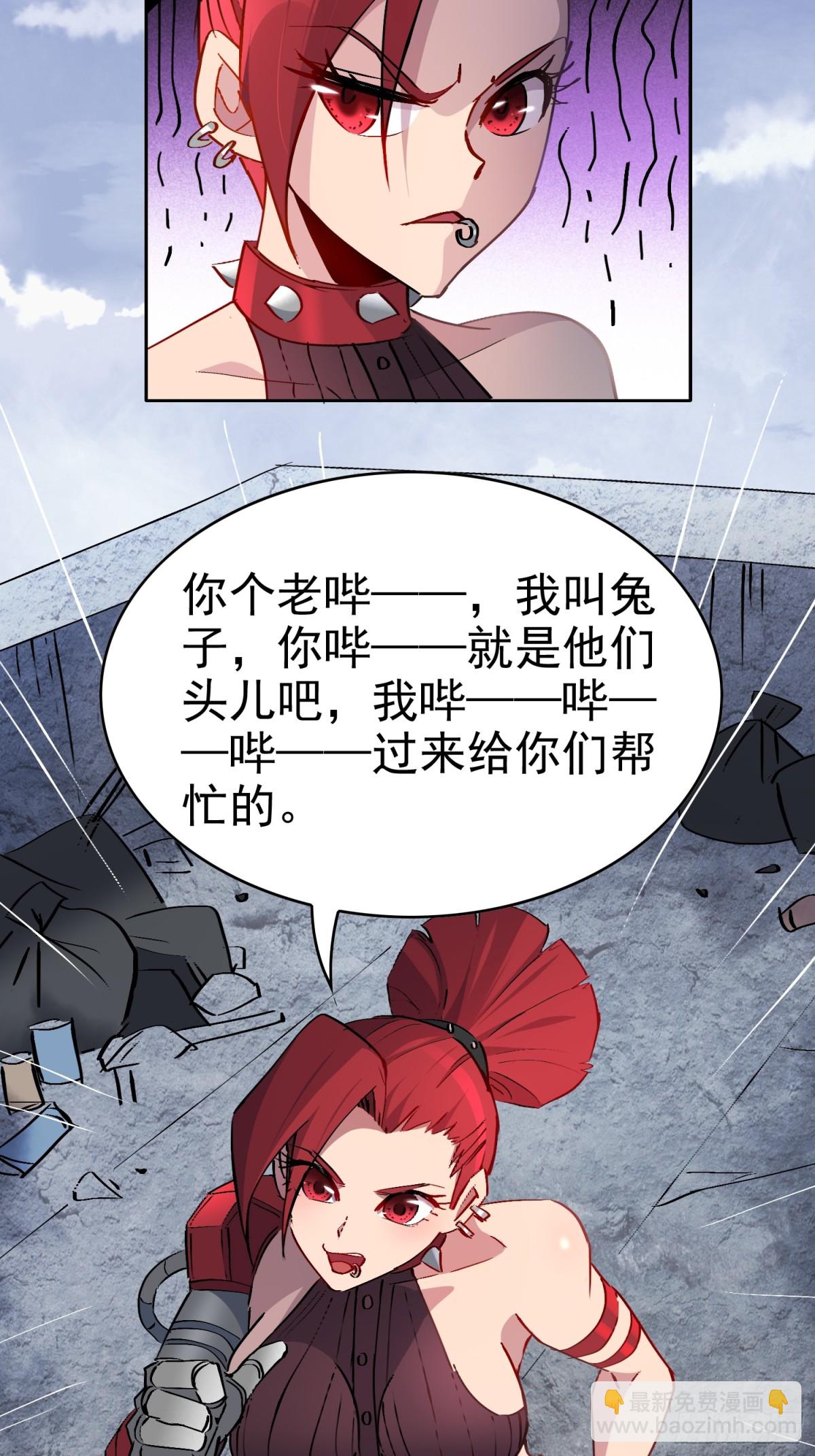 第254话 兔子(1/2)-第259话