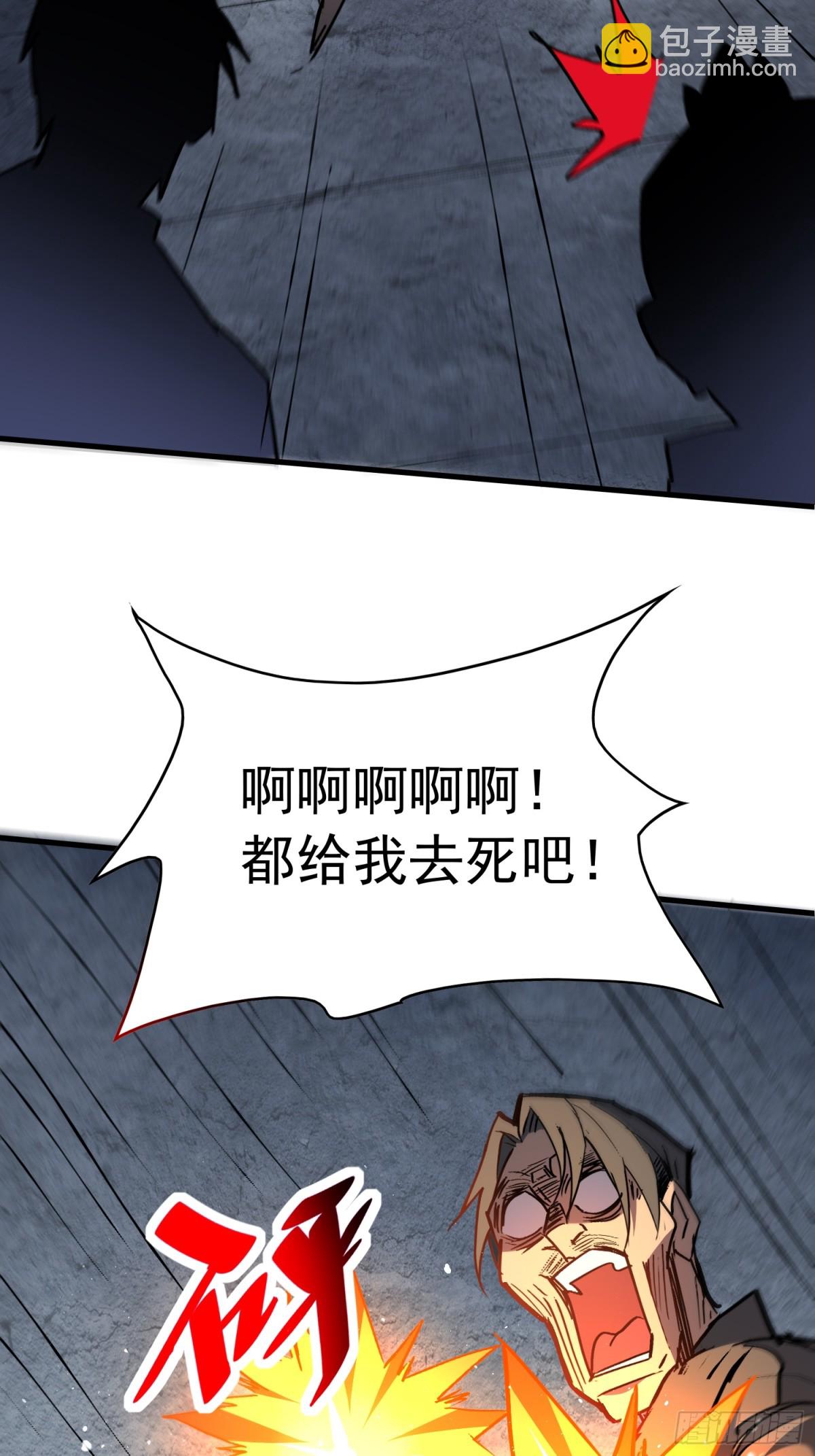 第256话 合理围攻-第261话