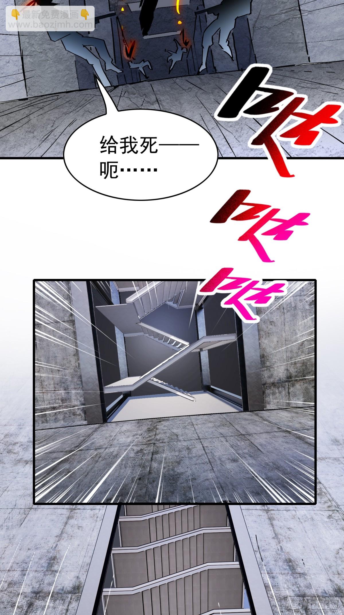 第256话 合理围攻-第261话