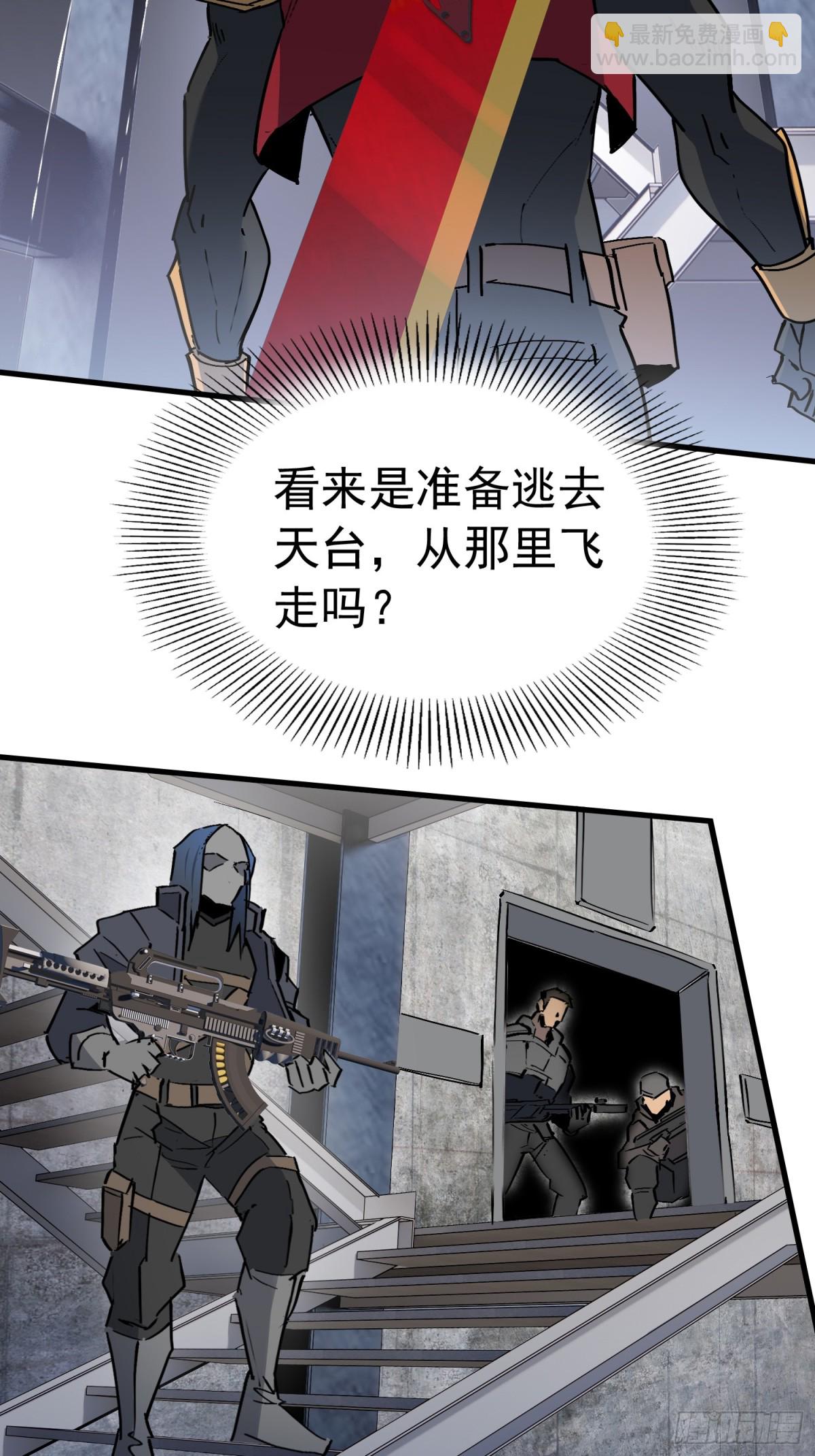 第256话 合理围攻-第261话