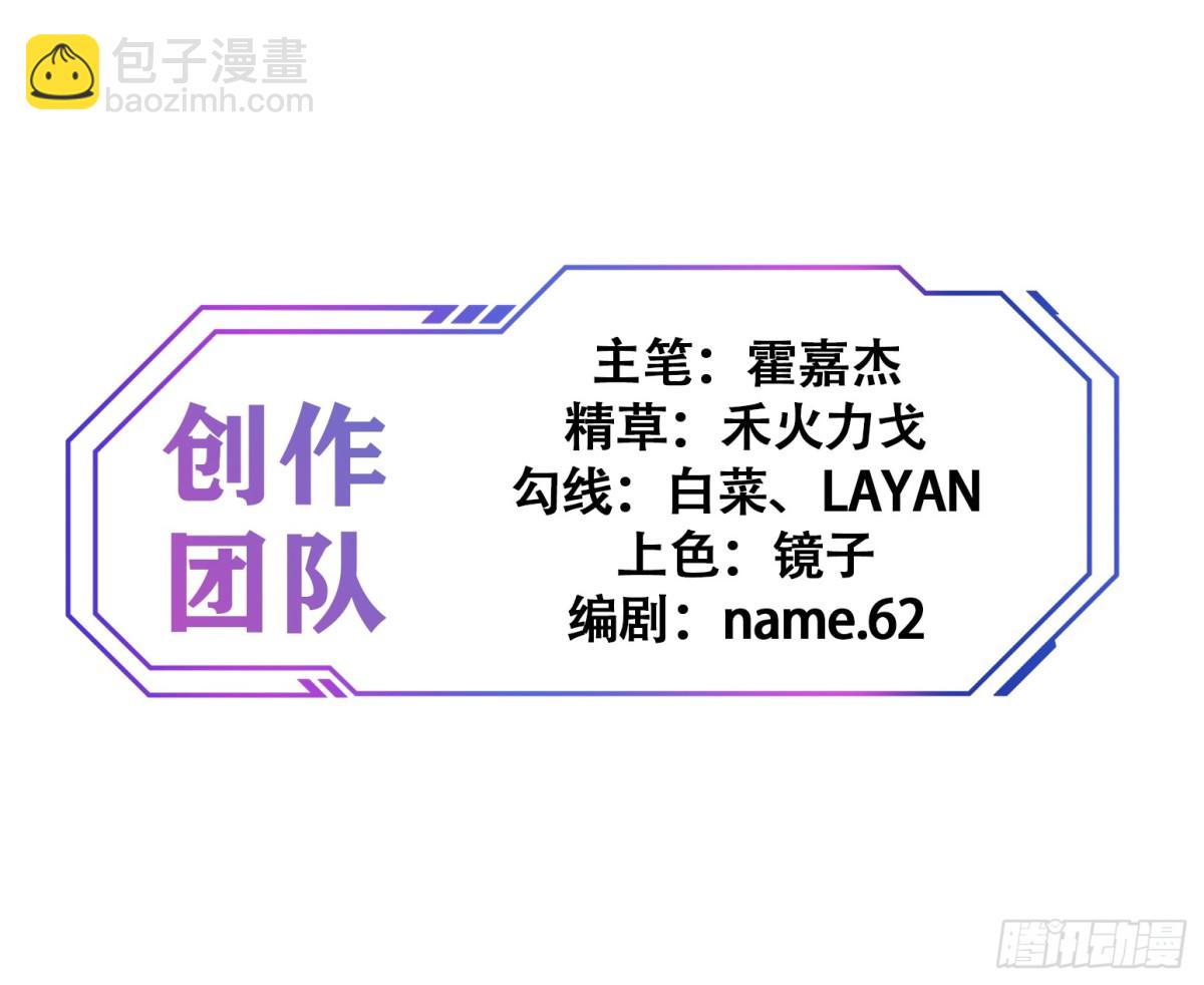 第256话 合理围攻-第261话