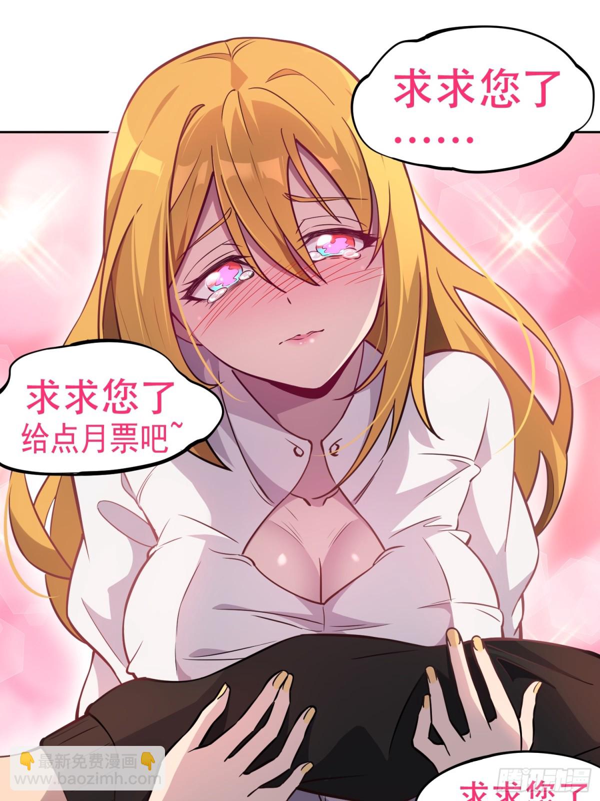 第256话 合理围攻-第261话