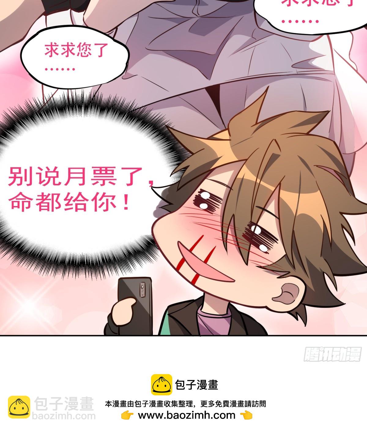 第256话 合理围攻-第261话