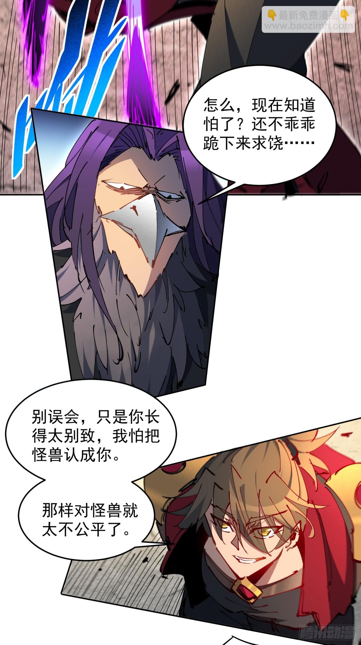 258话 假胶囊？！-第263话